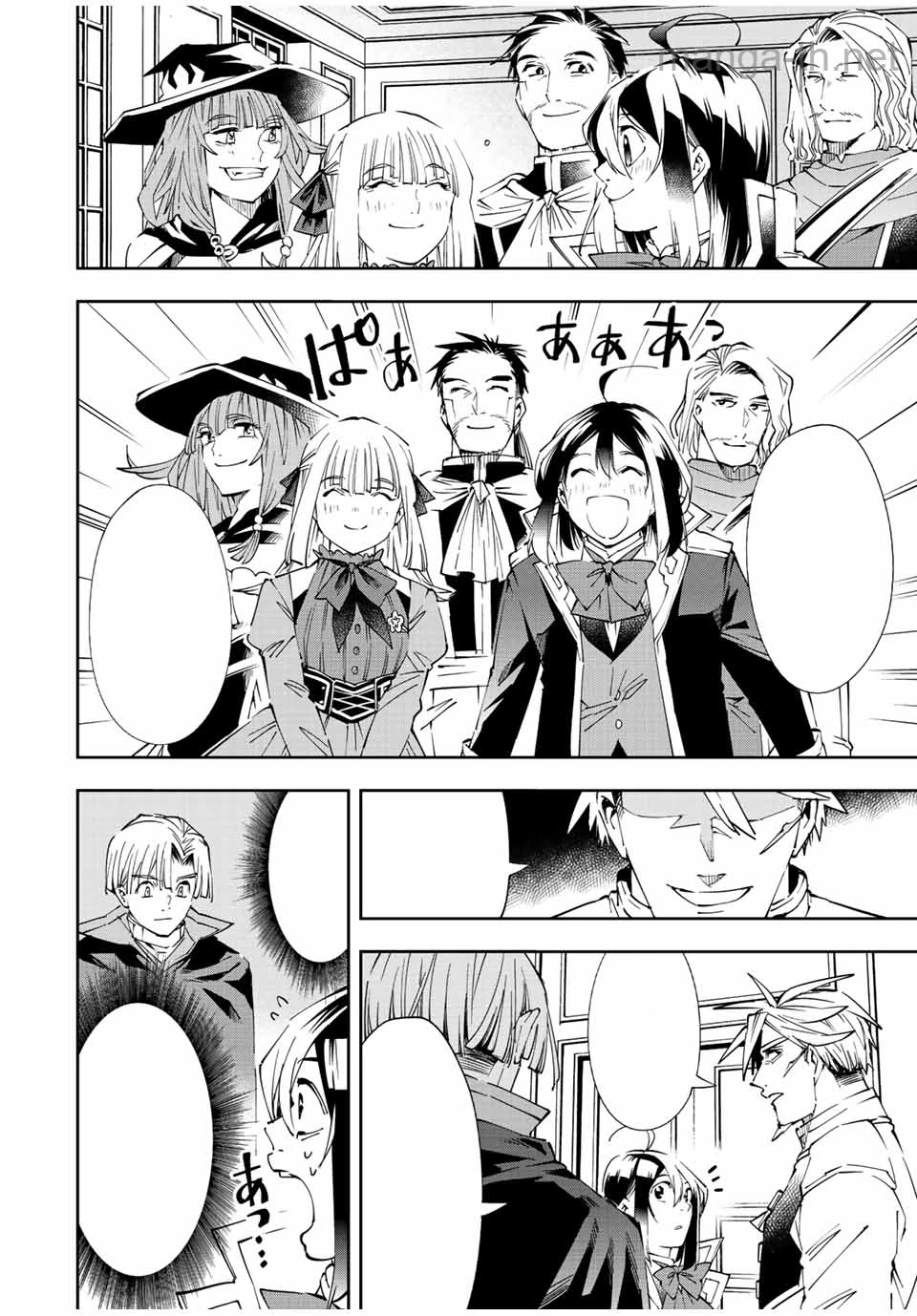 Tensei Kizoku Kantei Sukiru de Nariagaru – Jakushou Ryouchi o Uketsuidanode, Yuushuuna Jinzai o Fuyashite Itara, Saikyou Ryouchi ni Natteta หน้า 4