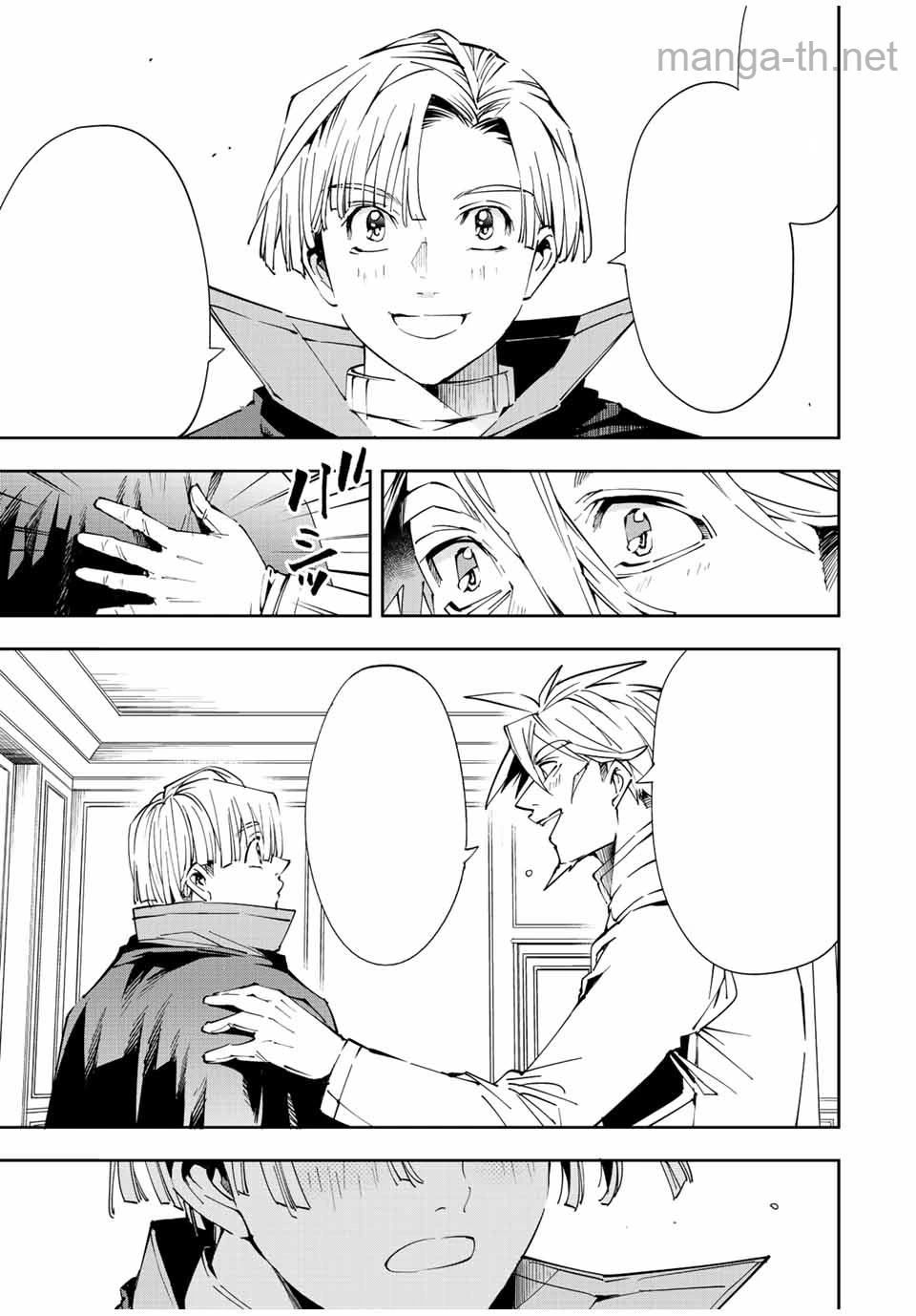 Tensei Kizoku Kantei Sukiru de Nariagaru – Jakushou Ryouchi o Uketsuidanode, Yuushuuna Jinzai o Fuyashite Itara, Saikyou Ryouchi ni Natteta หน้า 7
