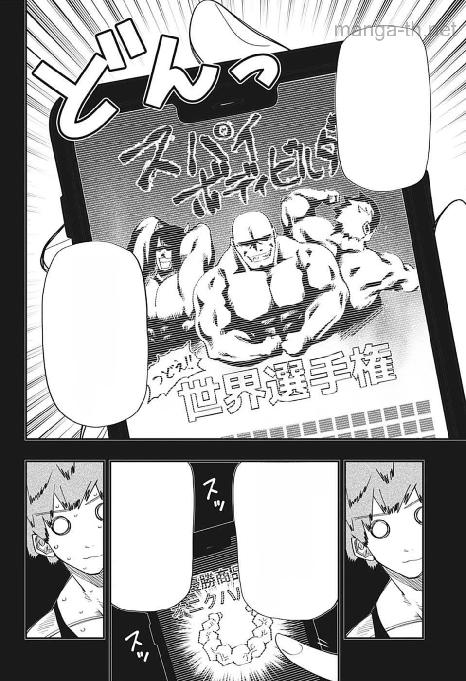 Yozakura-san Chi no Daisakusen หน้า 6