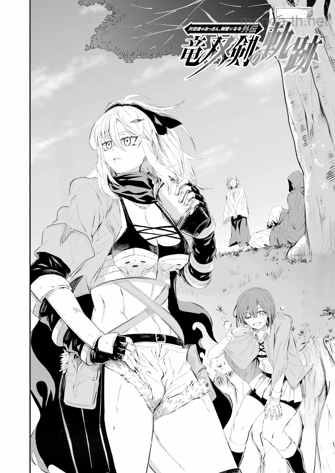 Katainaka no Ossan, Kensei ni Naru Gaiden: Ryuu Souken no Kiseki หน้า 2