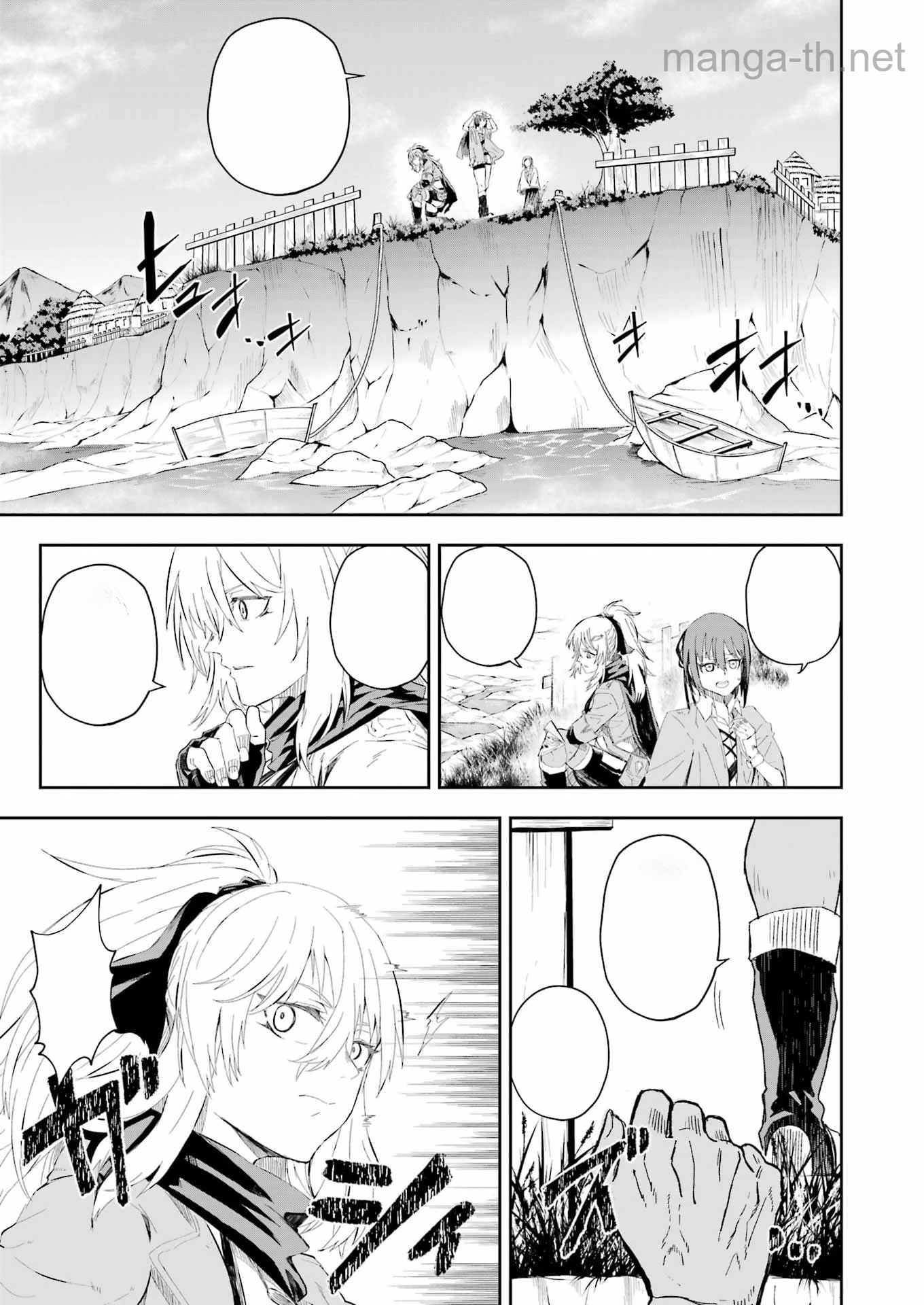 Katainaka no Ossan, Kensei ni Naru Gaiden: Ryuu Souken no Kiseki หน้า 5