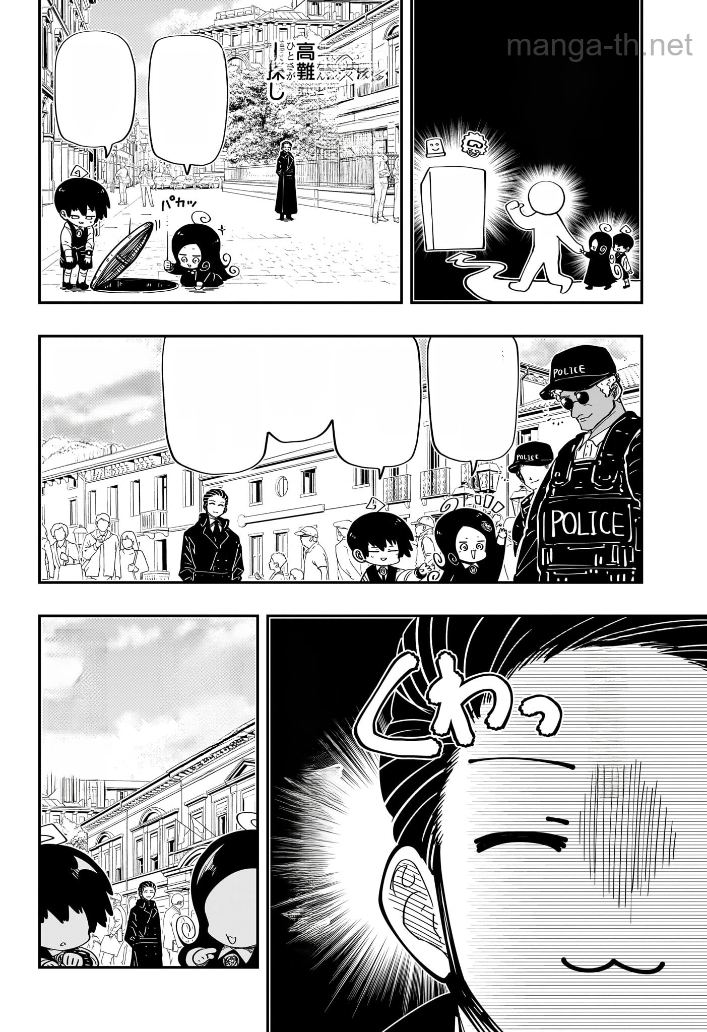 Yozakura-san Chi no Daisakusen หน้า 2