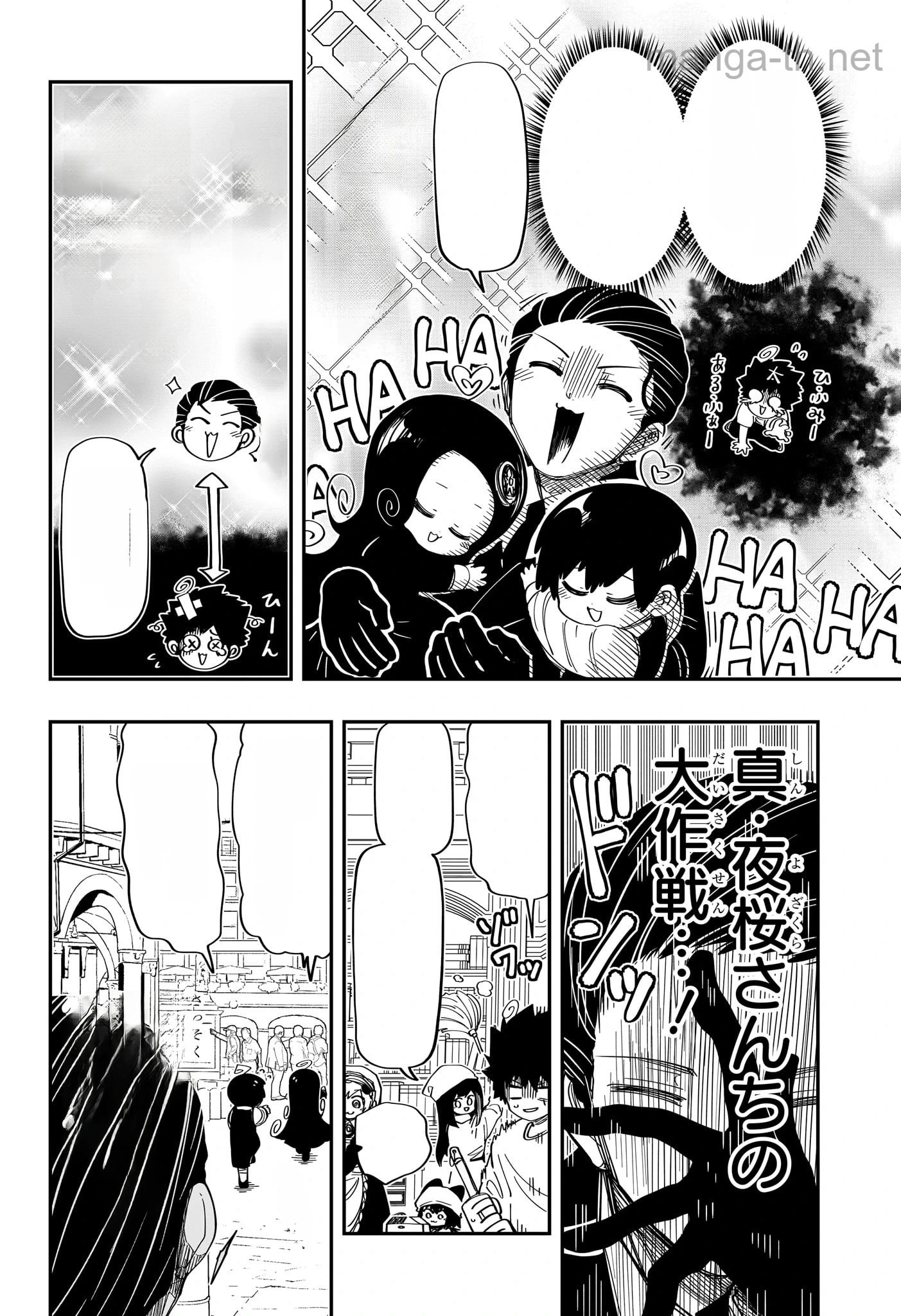 Yozakura-san Chi no Daisakusen หน้า 4