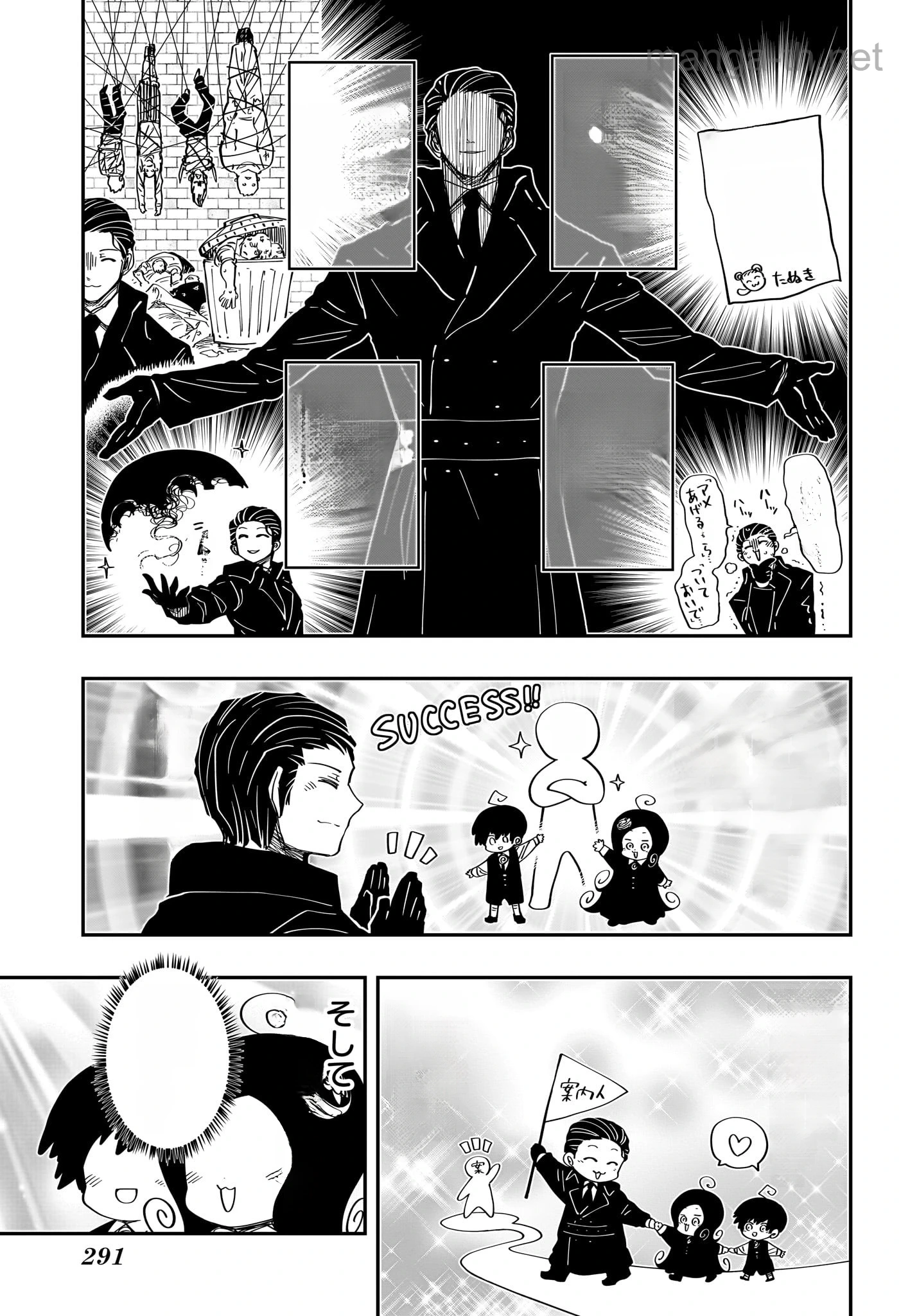 Yozakura-san Chi no Daisakusen หน้า 3