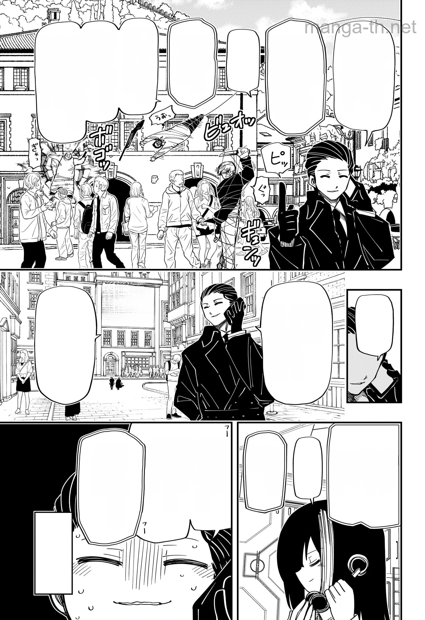 Yozakura-san Chi no Daisakusen หน้า 9