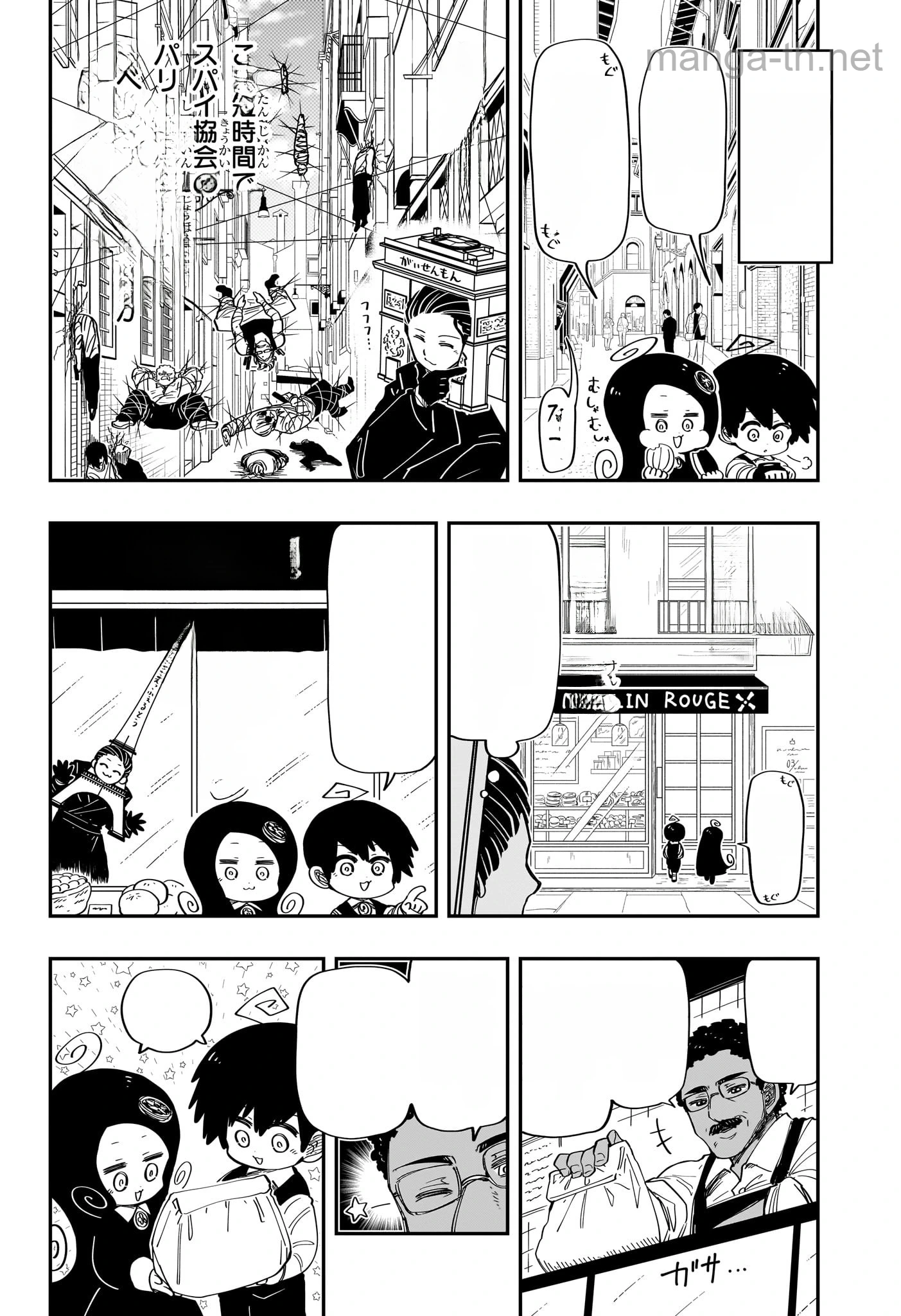 Yozakura-san Chi no Daisakusen หน้า 10
