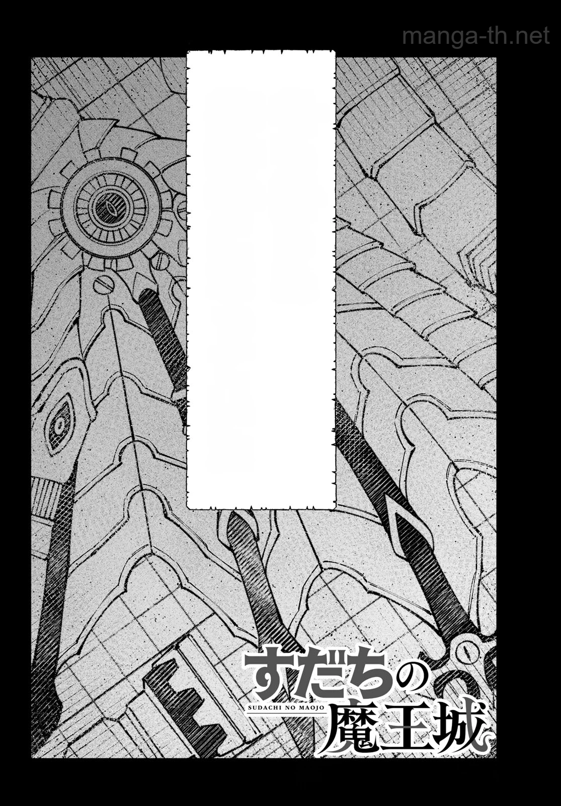 Sudachi no Maoujou หน้า 4
