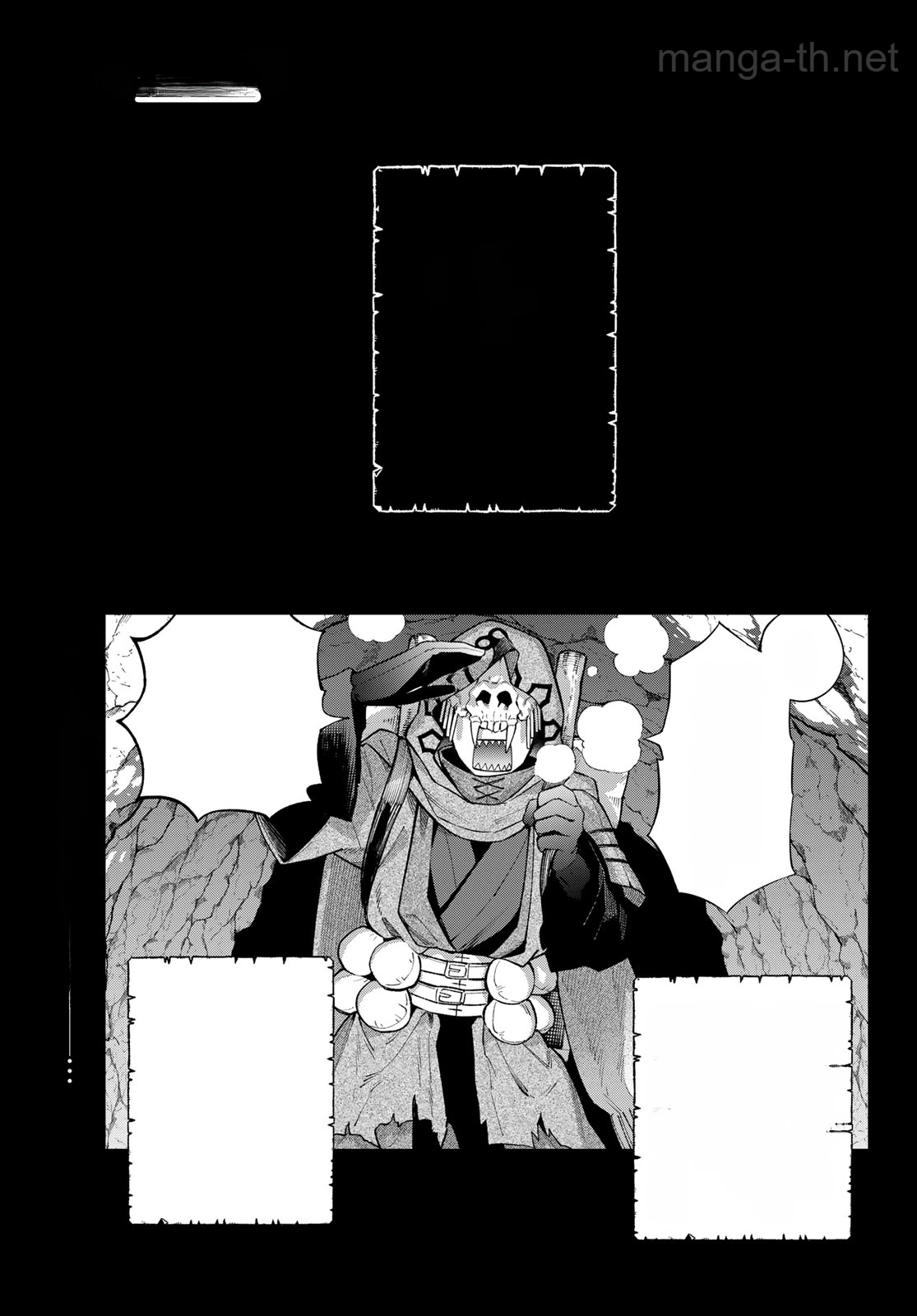 Sudachi no Maoujou หน้า 1