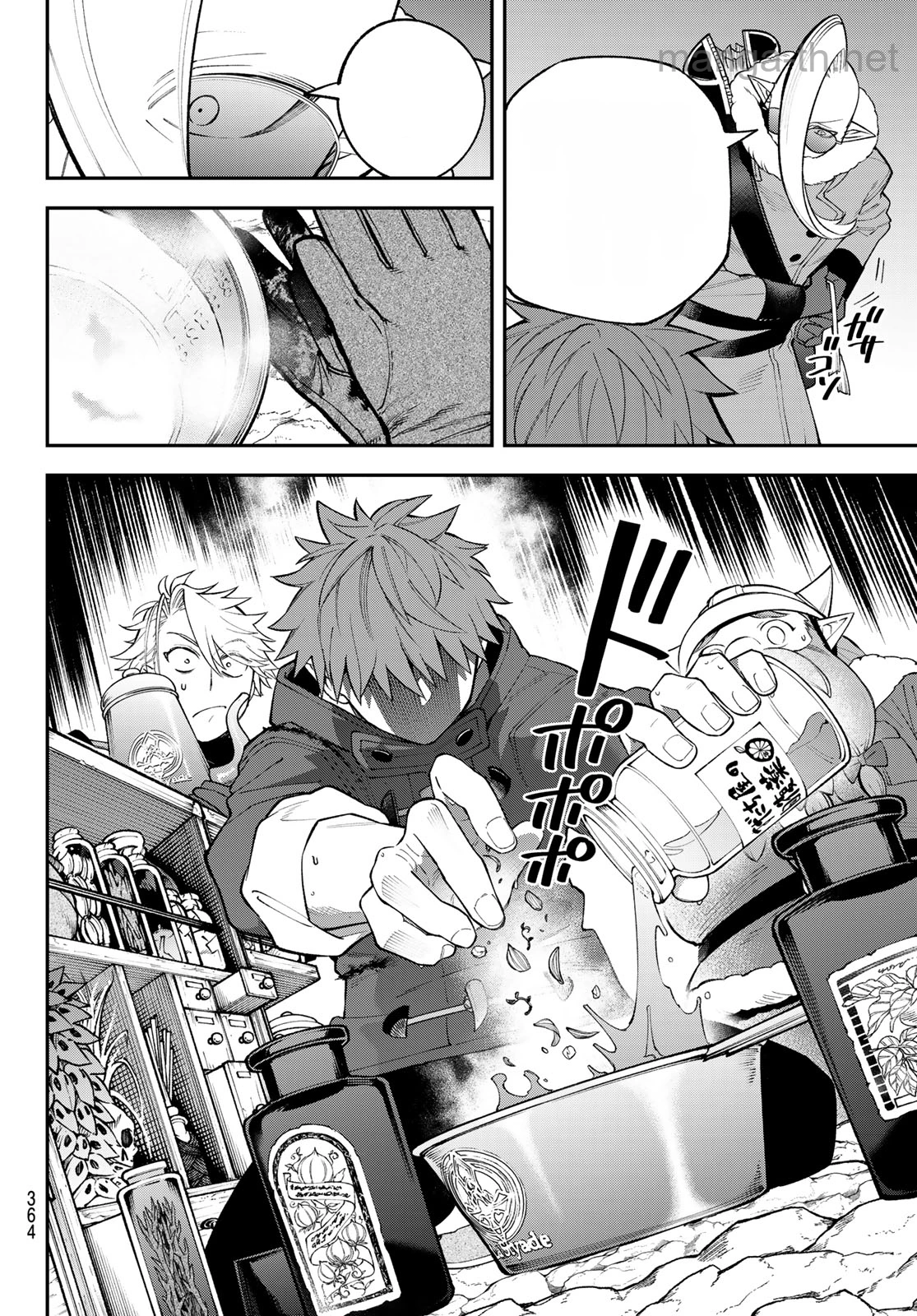 Sudachi no Maoujou หน้า 6