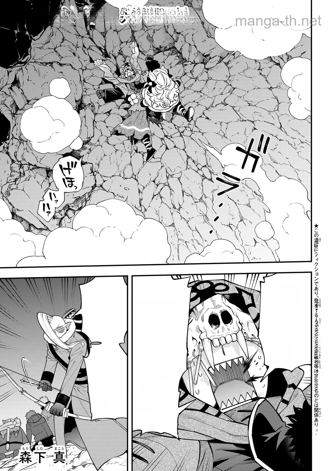 Sudachi no Maoujou หน้า 5