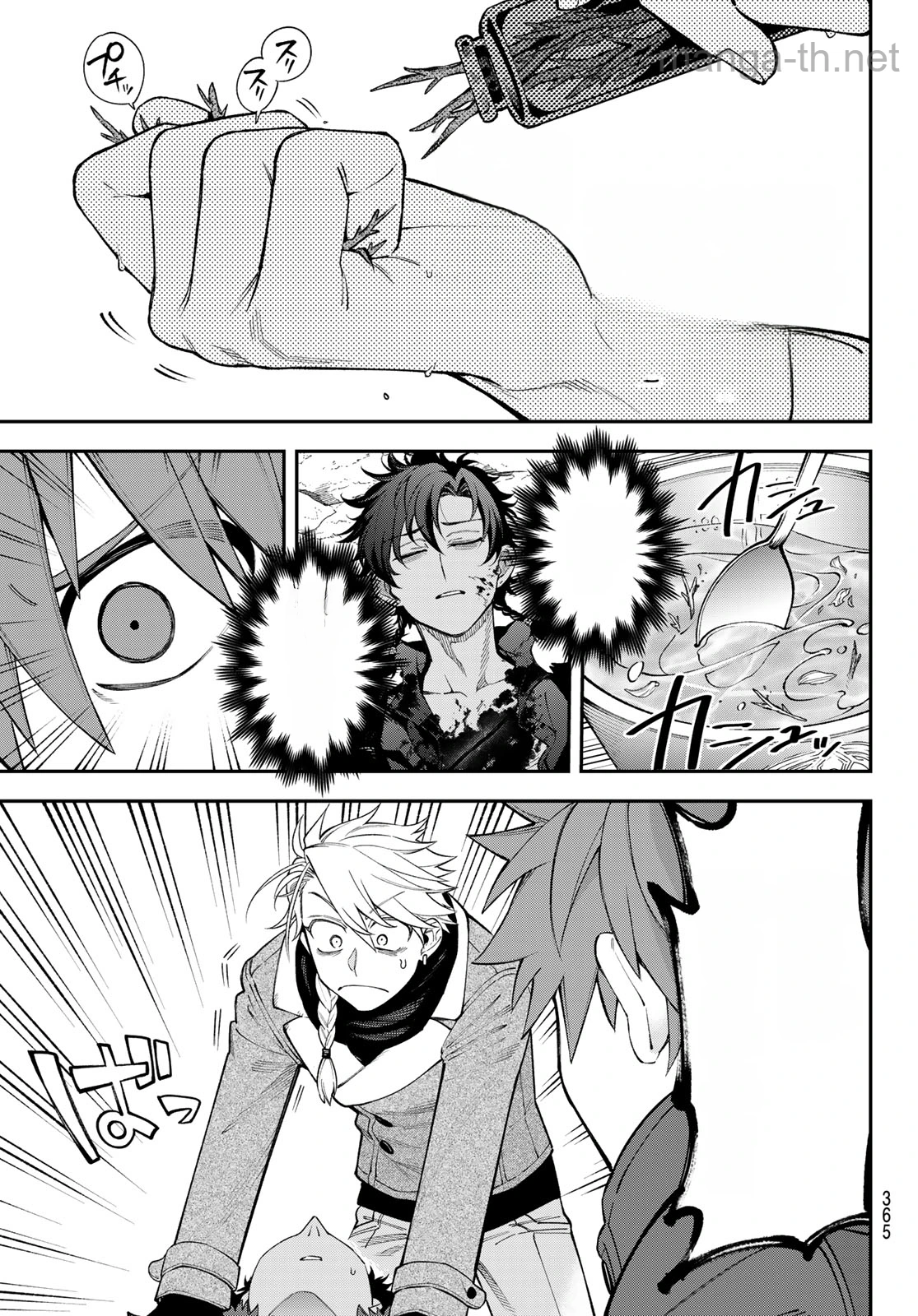 Sudachi no Maoujou หน้า 7