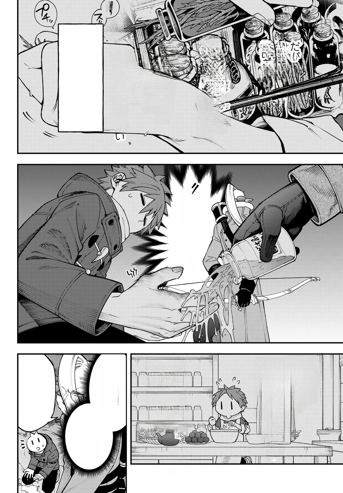 Sudachi no Maoujou หน้า 10