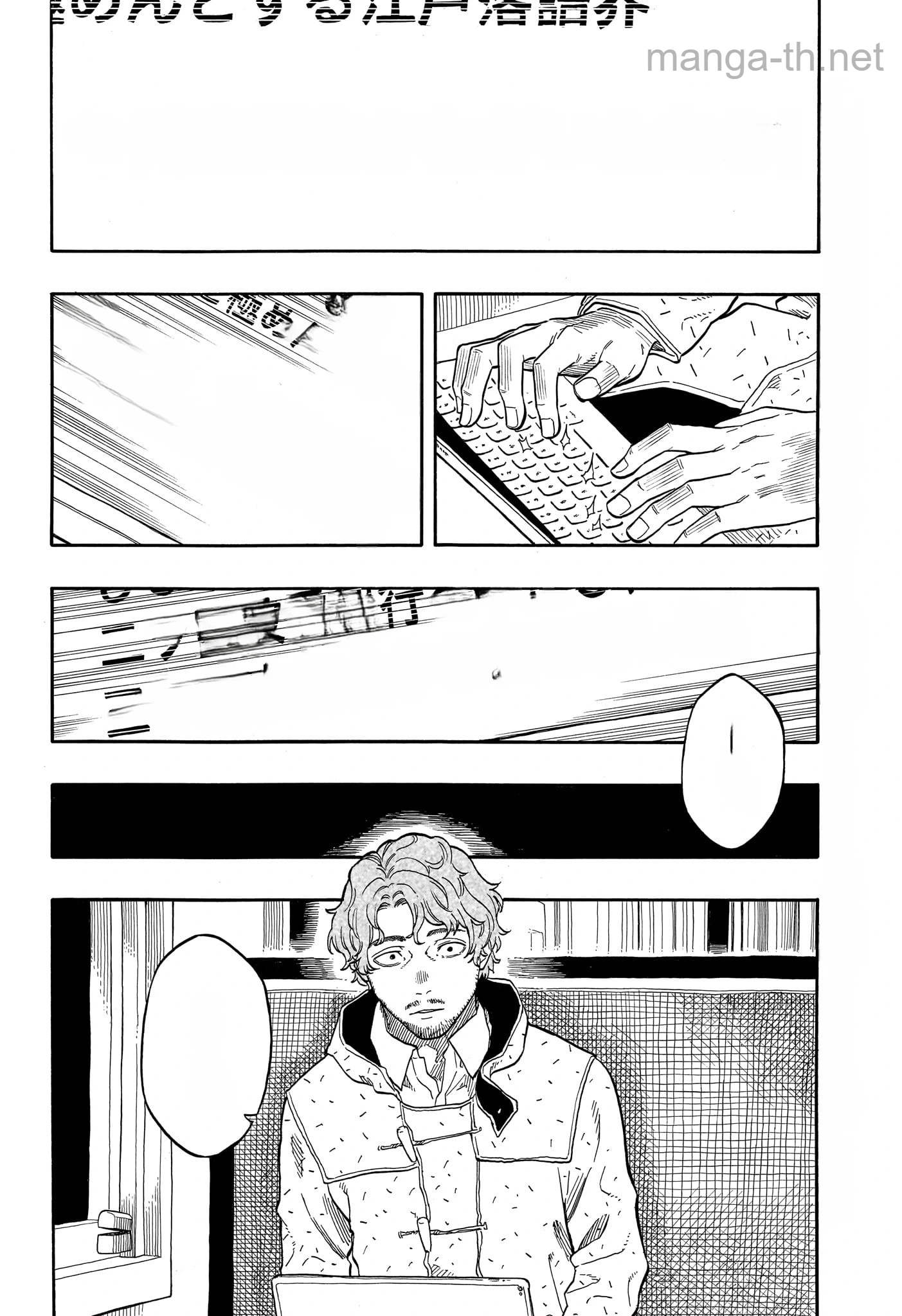 Akane-Banashi หน้า 4