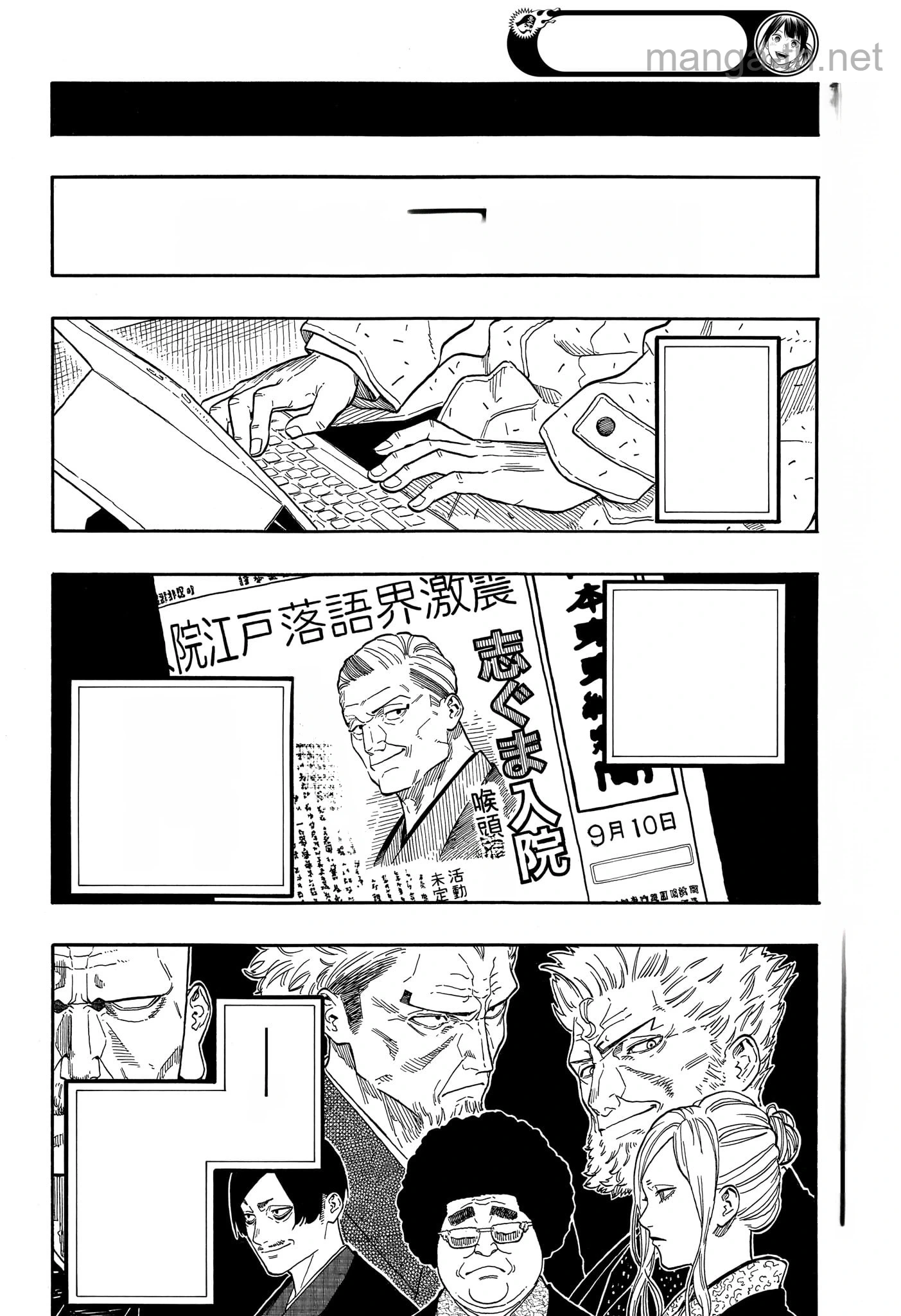 Akane-Banashi หน้า 2