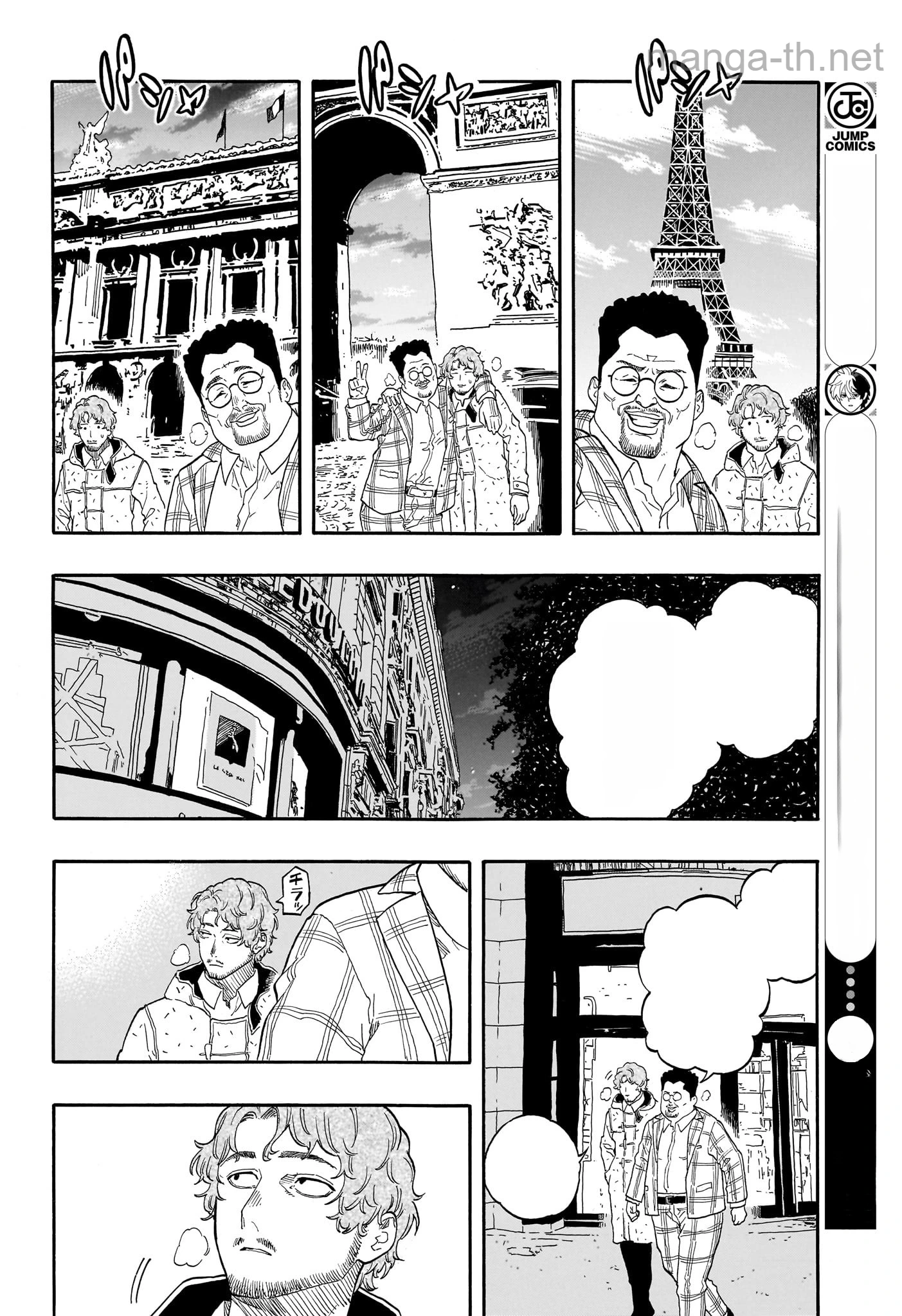 Akane-Banashi หน้า 8