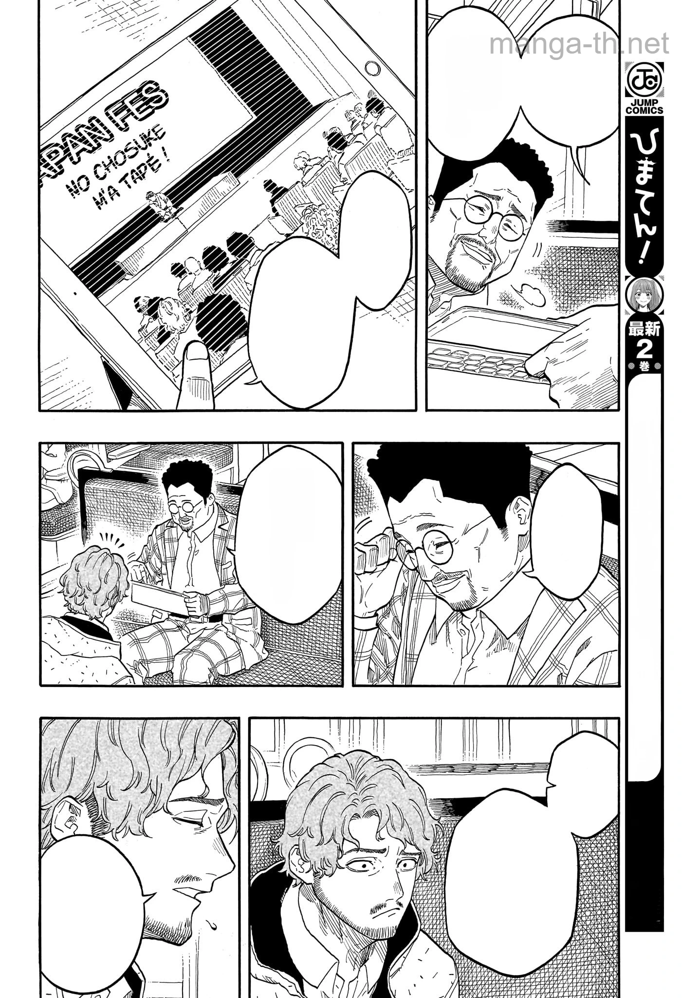 Akane-Banashi หน้า 6