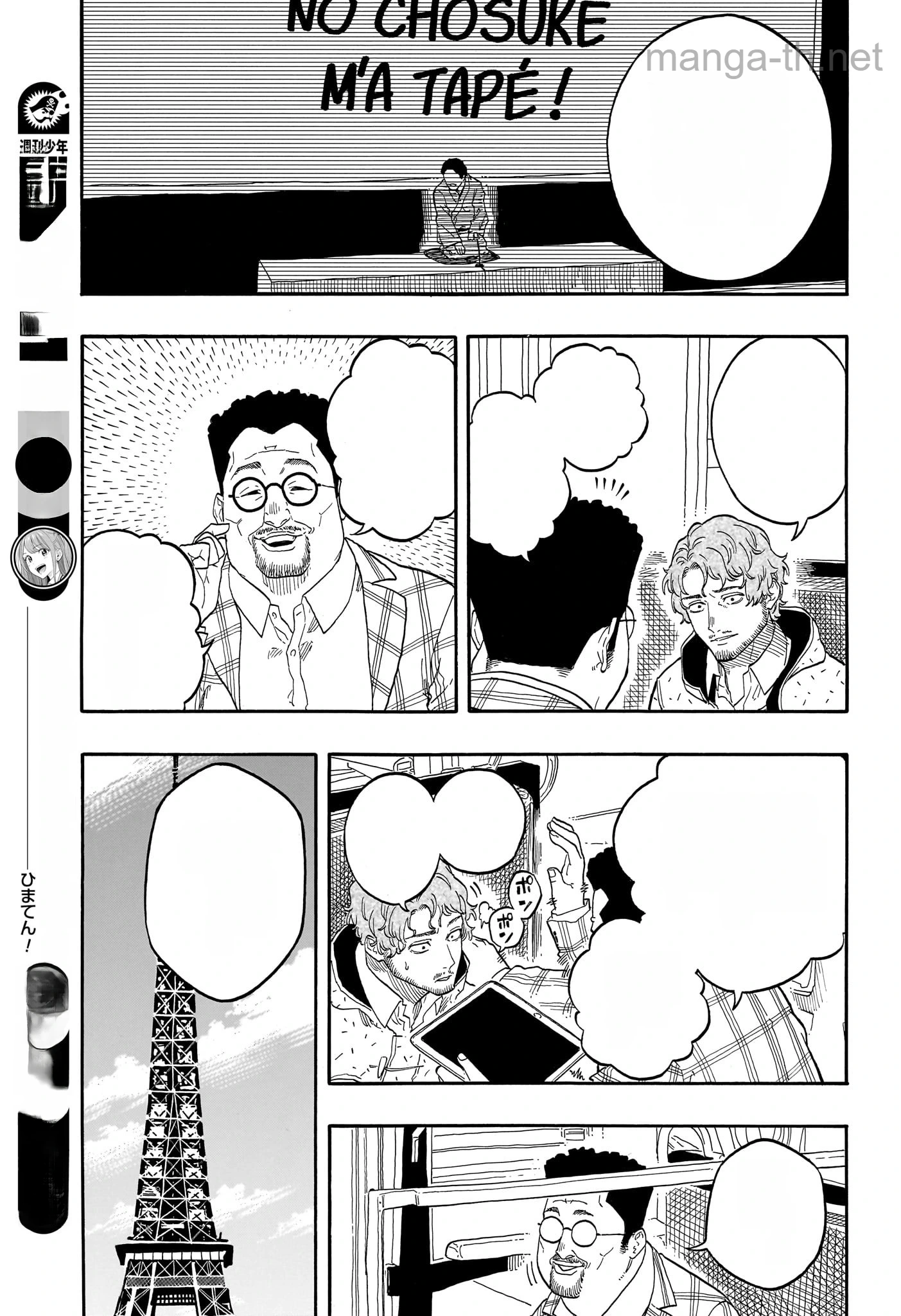 Akane-Banashi หน้า 7