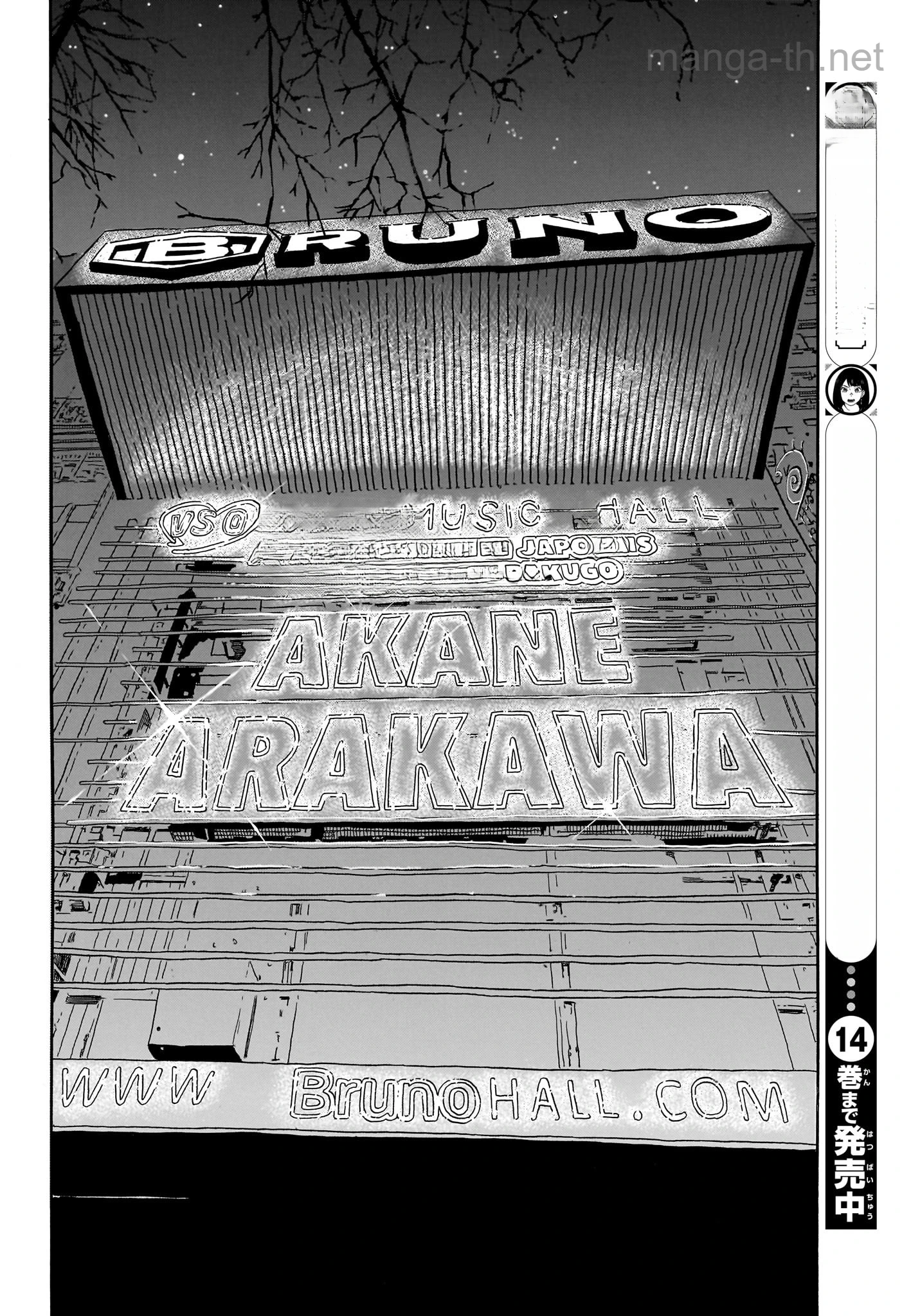 Akane-Banashi หน้า 10