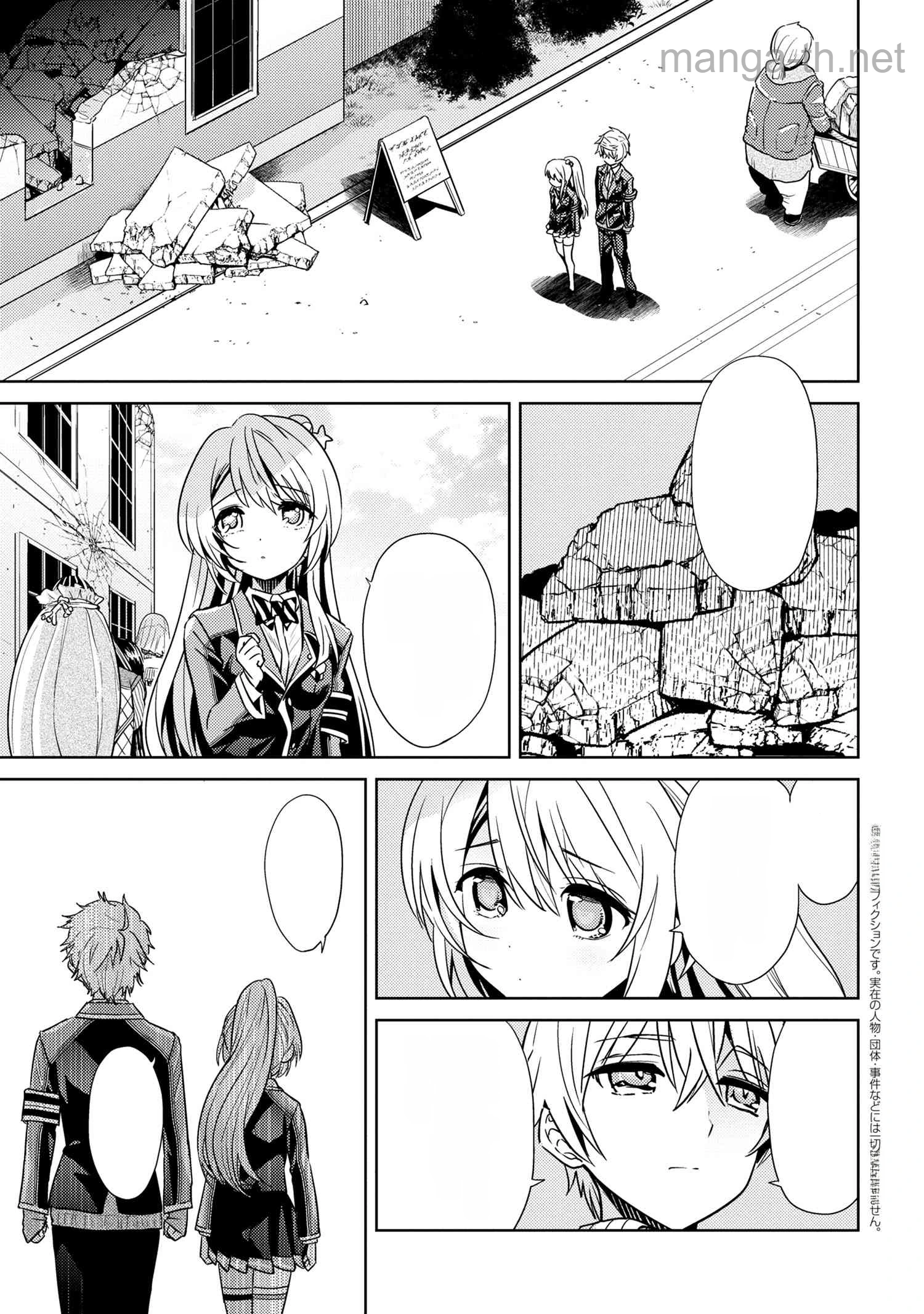 Sekai Saikou no Ansatsusha, Isekai Kizoku ni Tensei Suru หน้า 1