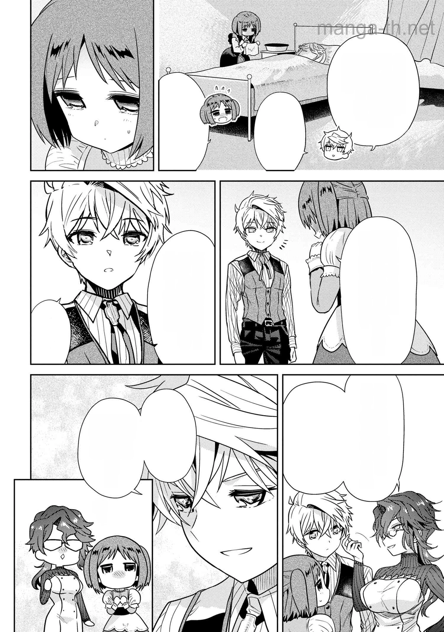 Sekai Saikou no Ansatsusha, Isekai Kizoku ni Tensei Suru หน้า 4