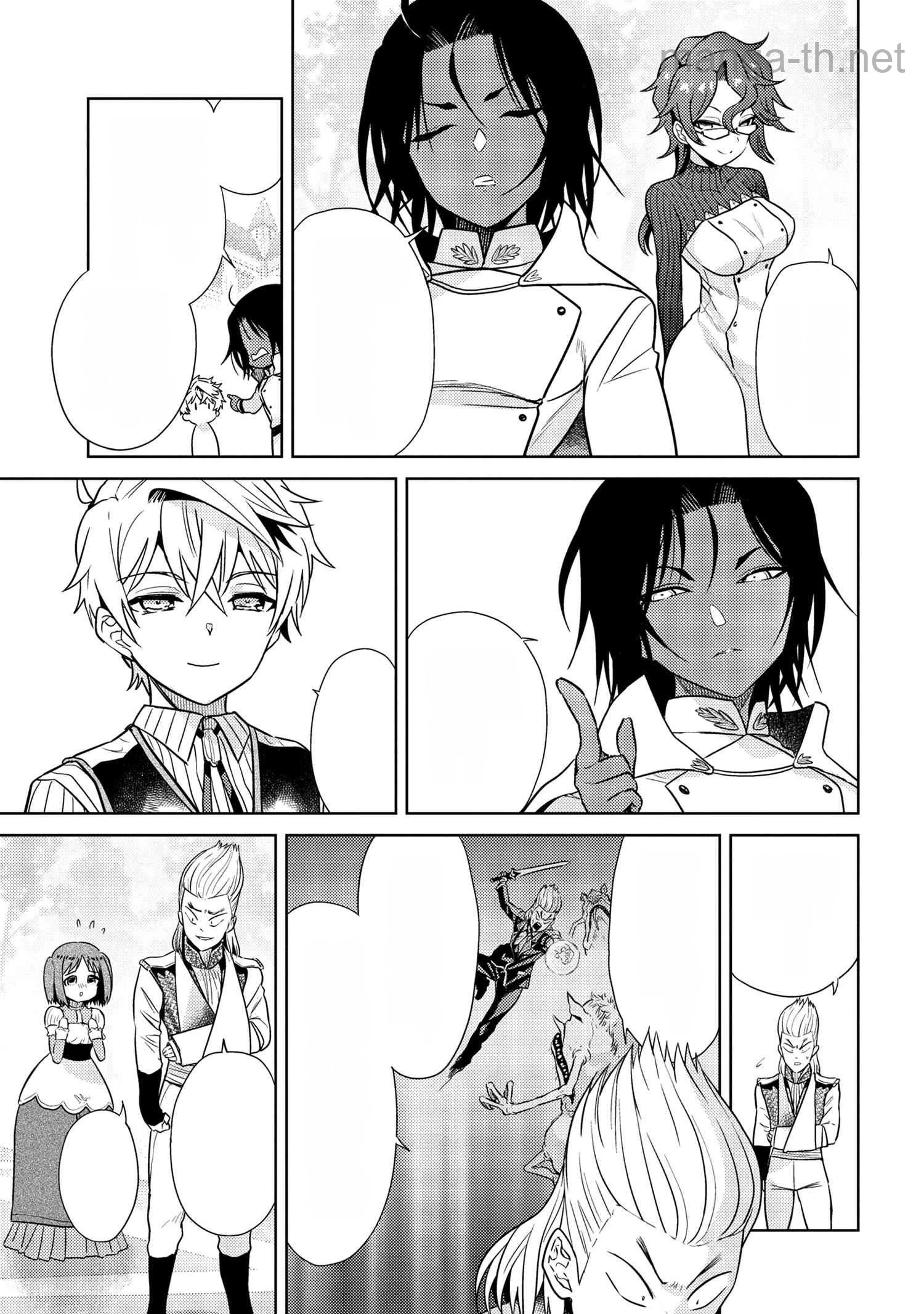 Sekai Saikou no Ansatsusha, Isekai Kizoku ni Tensei Suru หน้า 5