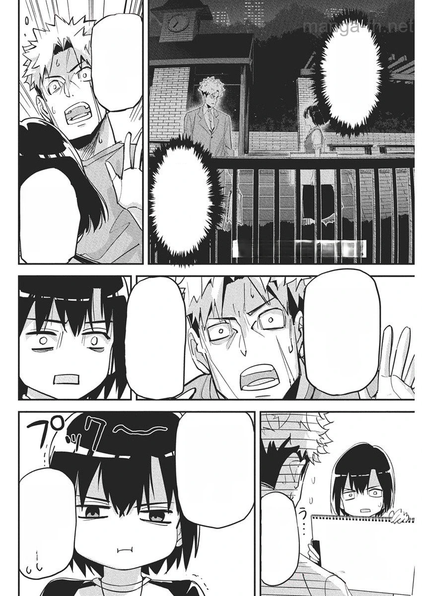 Pen to Wappa to Jijitsu-Kon หน้า 2