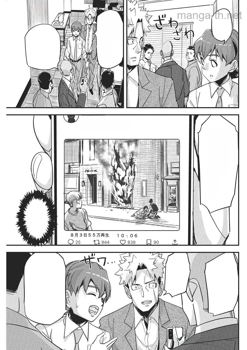 Pen to Wappa to Jijitsu-Kon หน้า 7