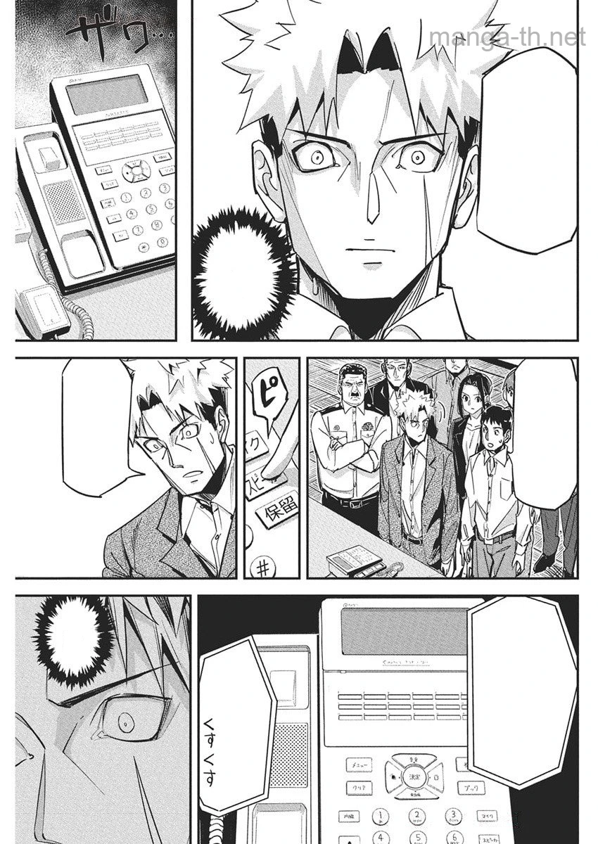Pen to Wappa to Jijitsu-Kon หน้า 9