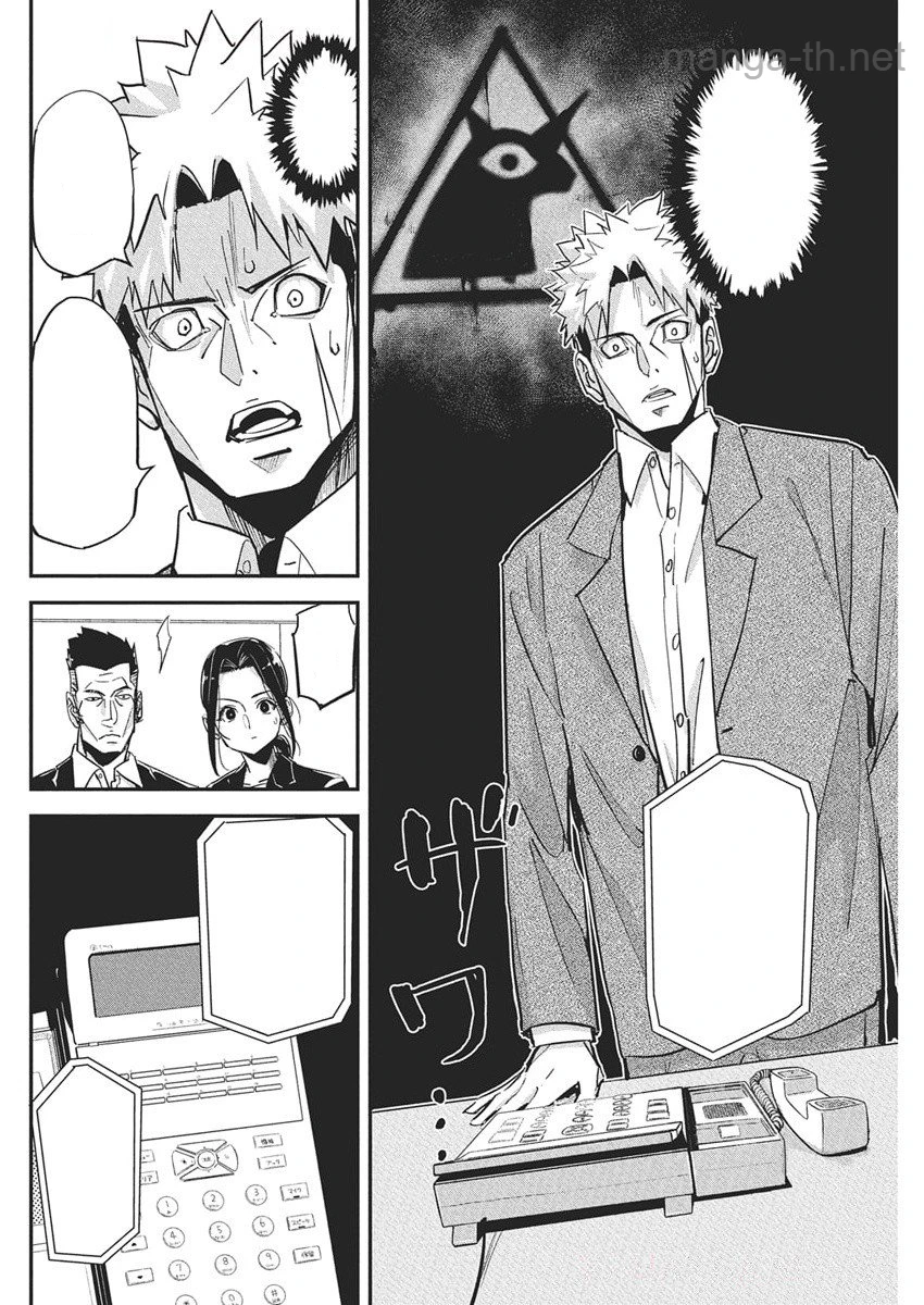Pen to Wappa to Jijitsu-Kon หน้า 10