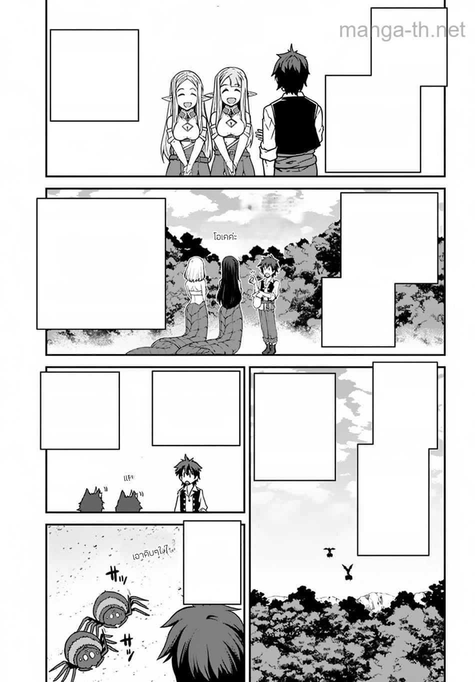 Isekai Nonbiri Nouka หน้า 7