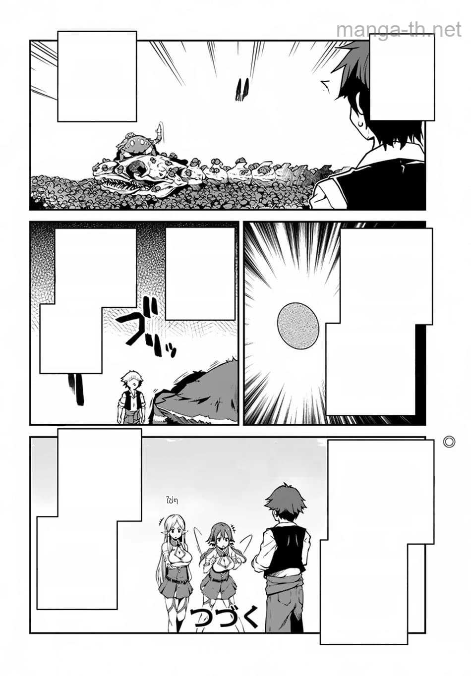 Isekai Nonbiri Nouka หน้า 8