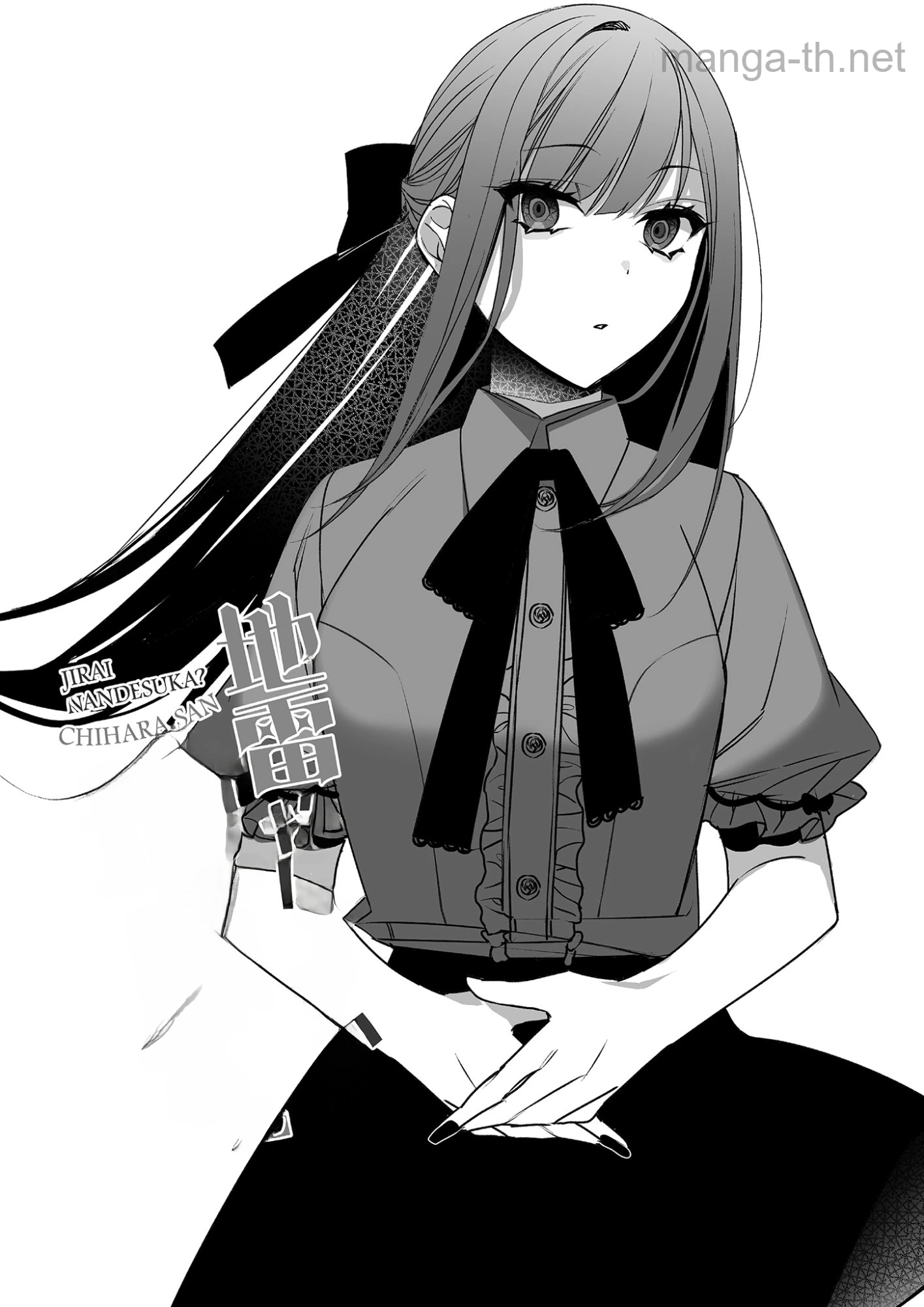 Jirai nandesu ka? Chihara-san หน้า 4