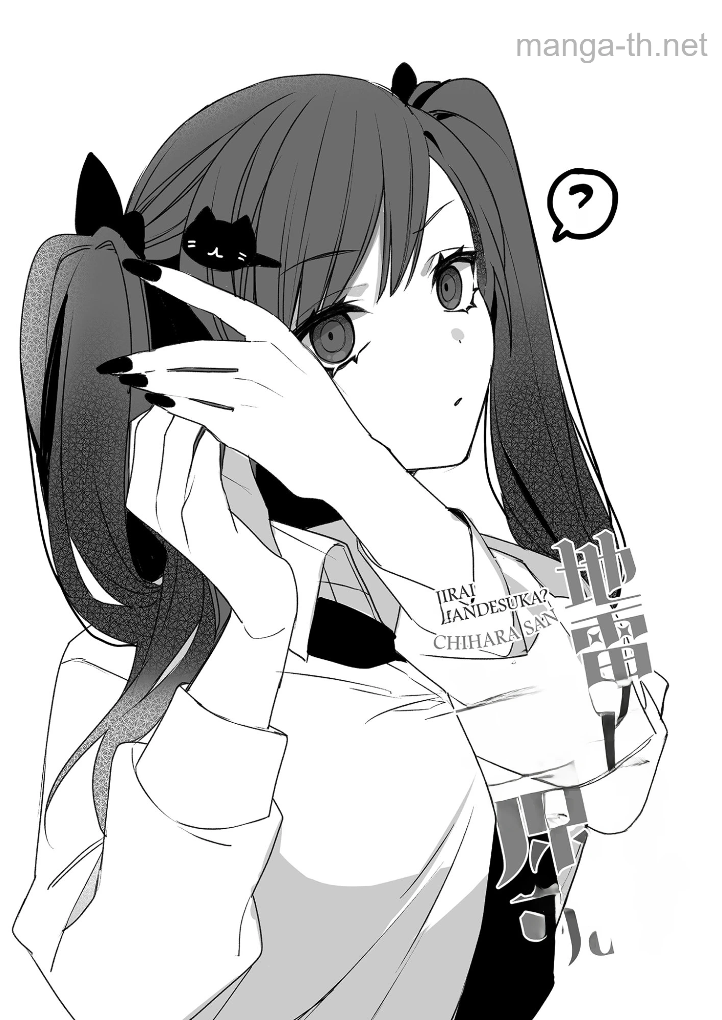 Jirai nandesu ka? Chihara-san หน้า 6
