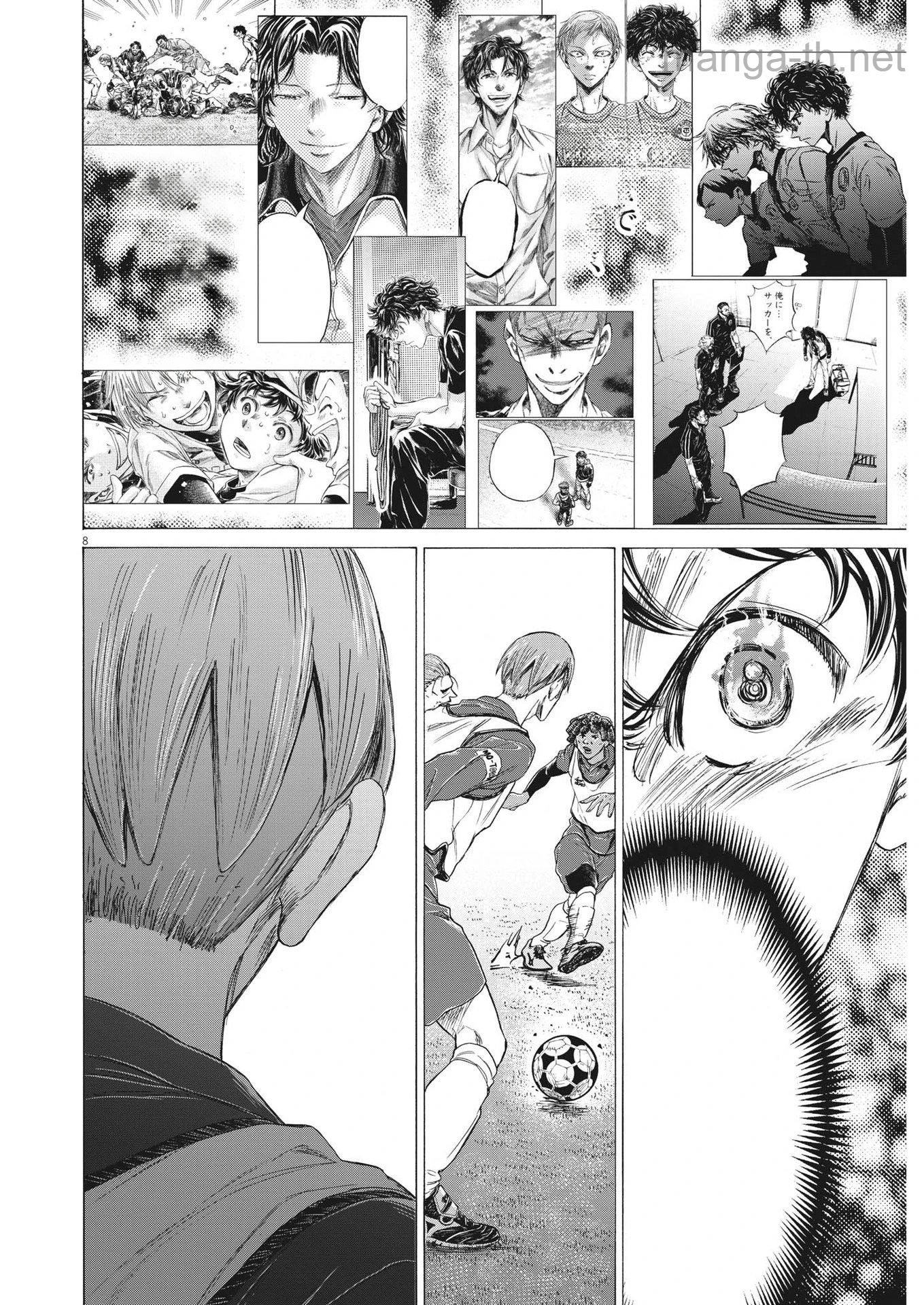 Ao Ashi หน้า 8