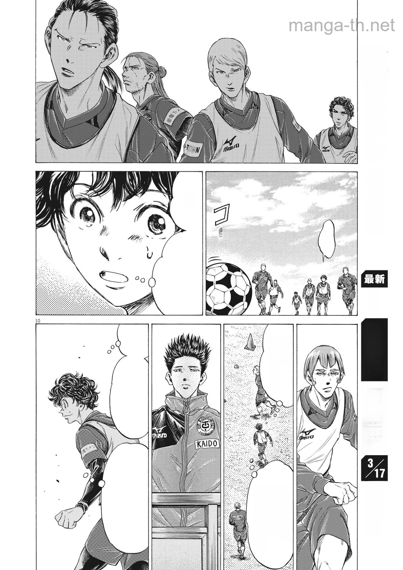 Ao Ashi หน้า 10