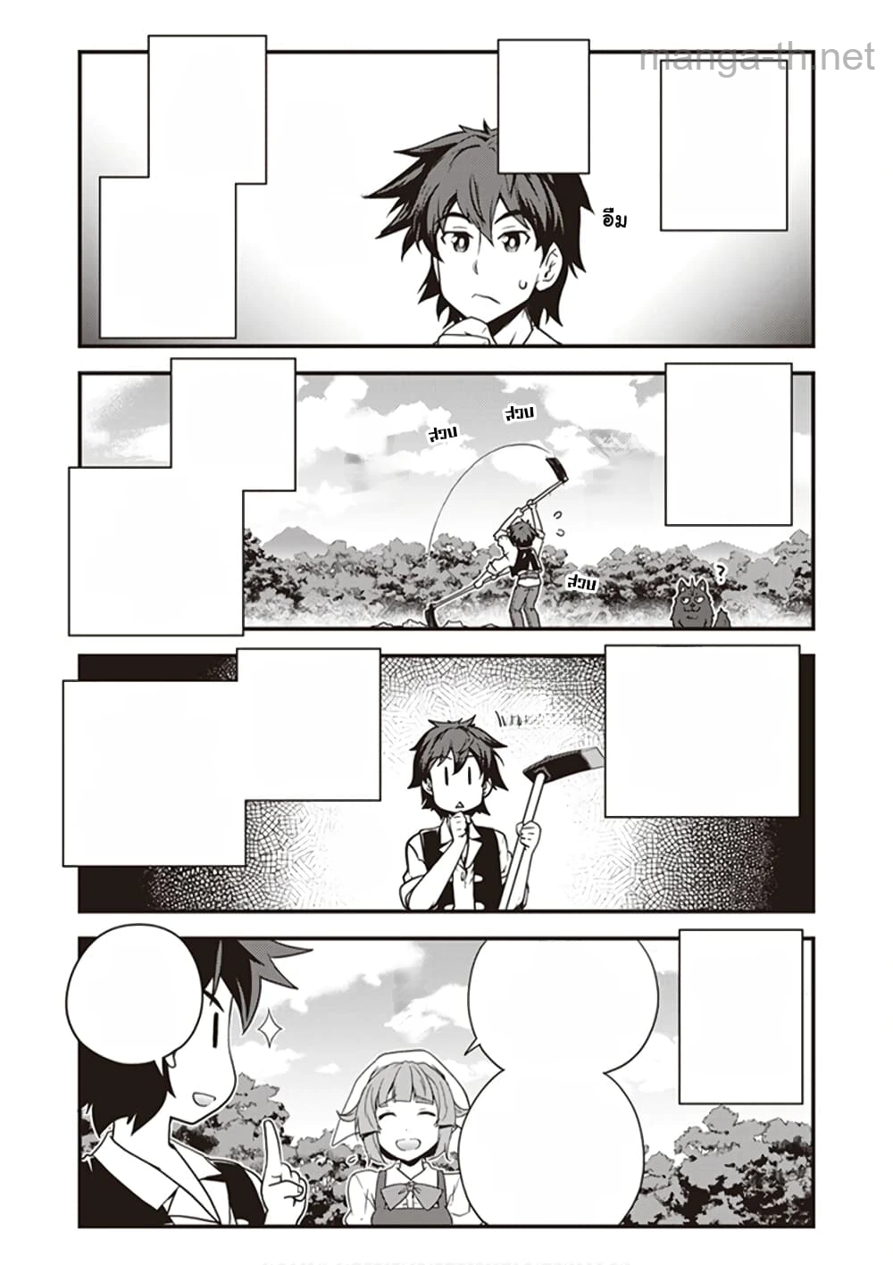 Isekai Nonbiri Nouka หน้า 3