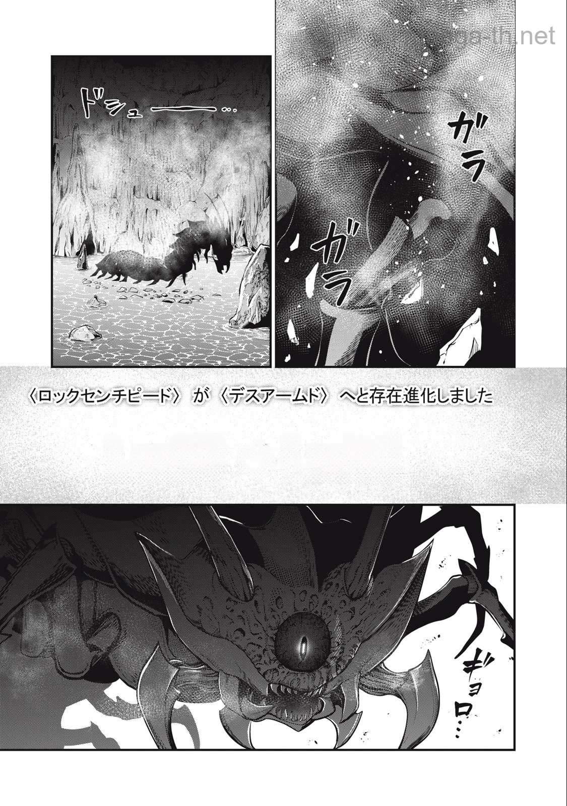 The Exiled Reincarnated Heavy Knight Is Unrivaled in Game Knowledge หน้า 7