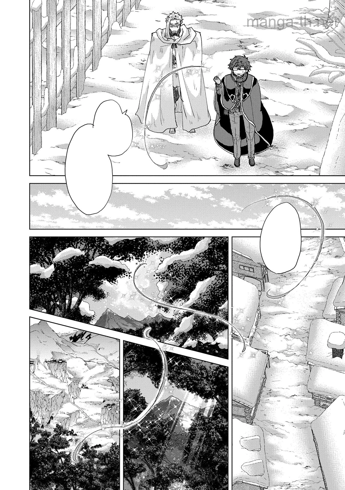 Yuukyuu no Gusha Asley no, Kenja no Susume หน้า 4