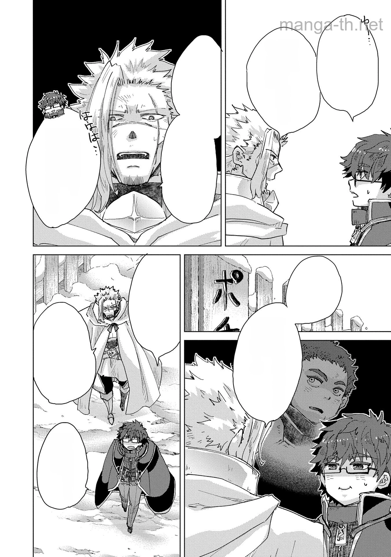 Yuukyuu no Gusha Asley no, Kenja no Susume หน้า 2