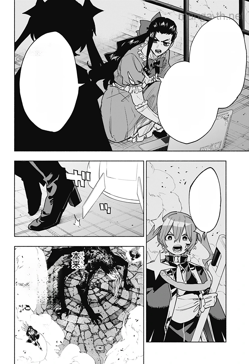 Kabushiki Gaisha MagiLumiere หน้า 4