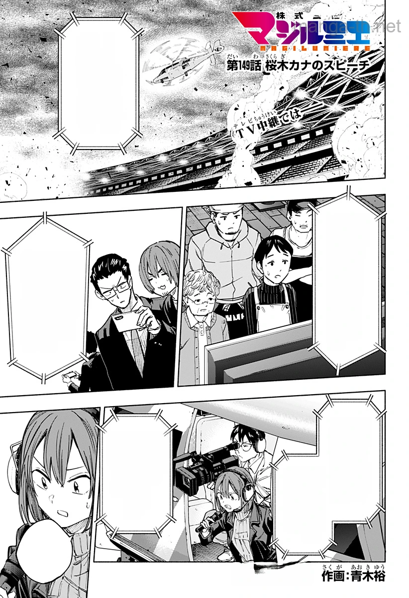 Kabushiki Gaisha MagiLumiere หน้า 1