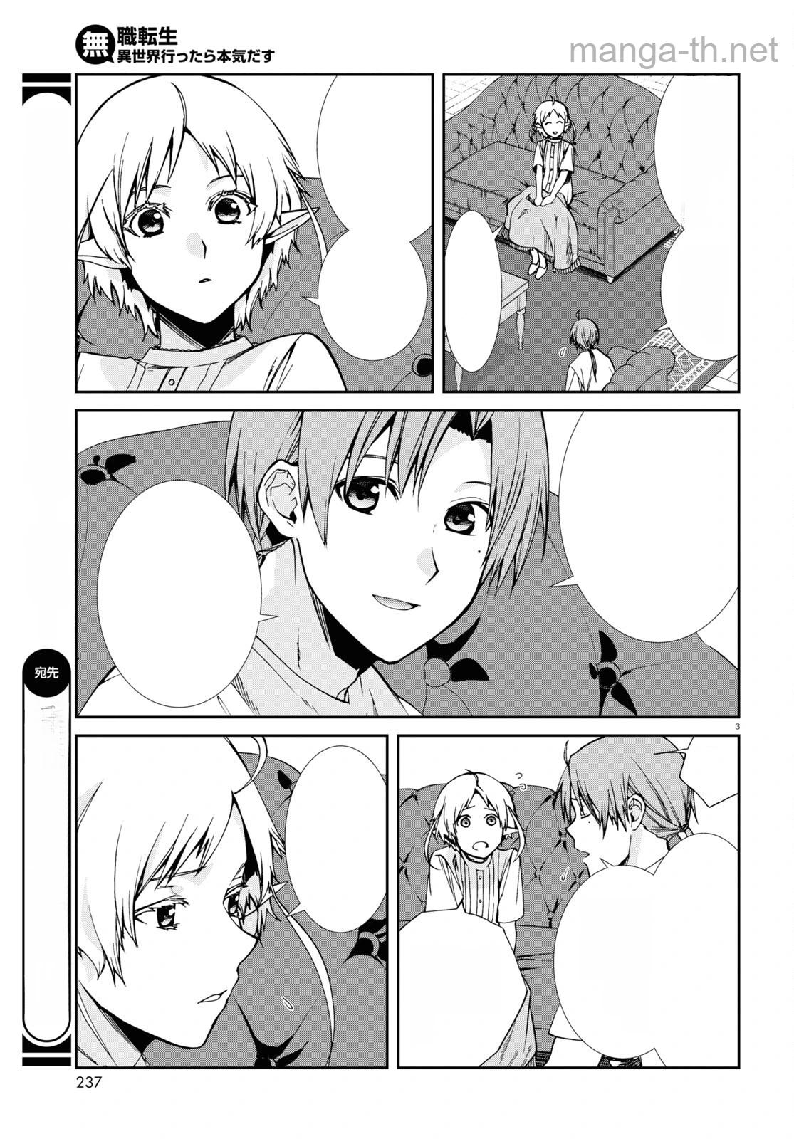 Mushoku Tensei: Isekai Ittara Honki Dasu หน้า 3