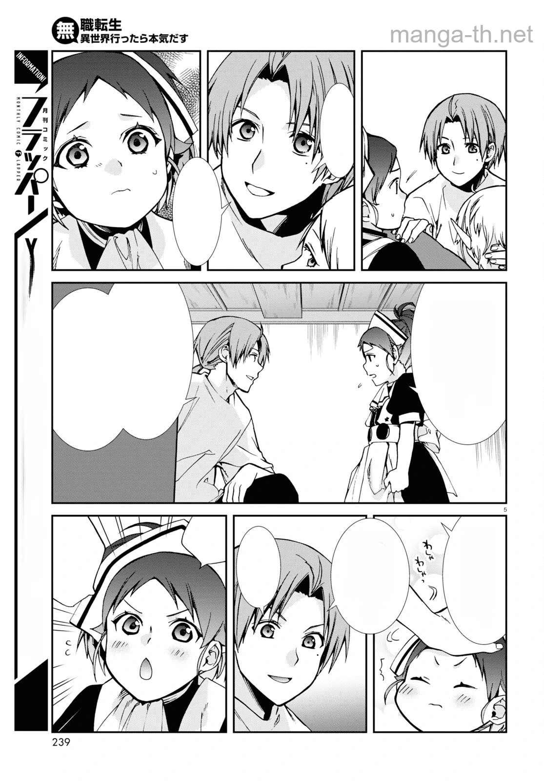 Mushoku Tensei: Isekai Ittara Honki Dasu หน้า 5