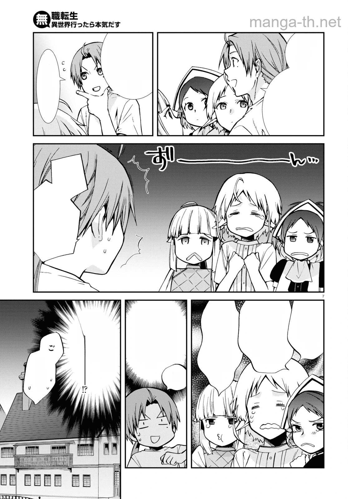 Mushoku Tensei: Isekai Ittara Honki Dasu หน้า 7