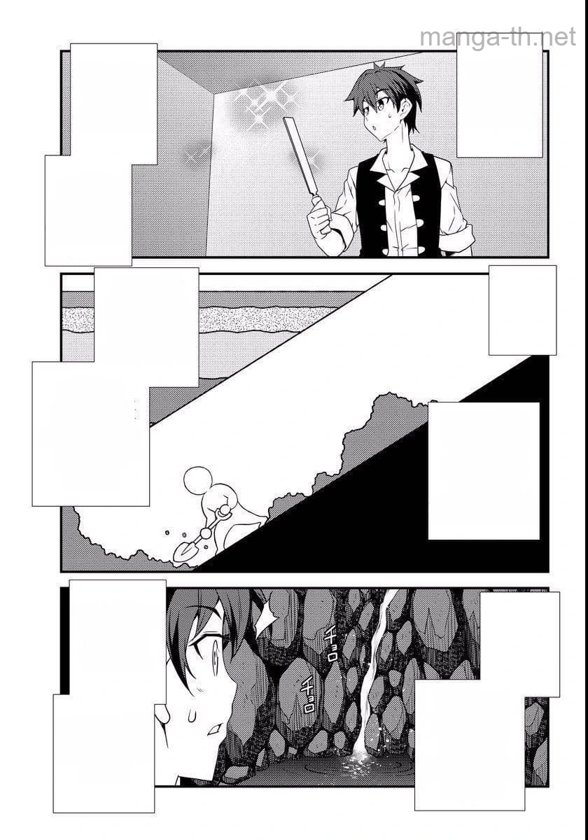 Isekai Nonbiri Nouka หน้า 3