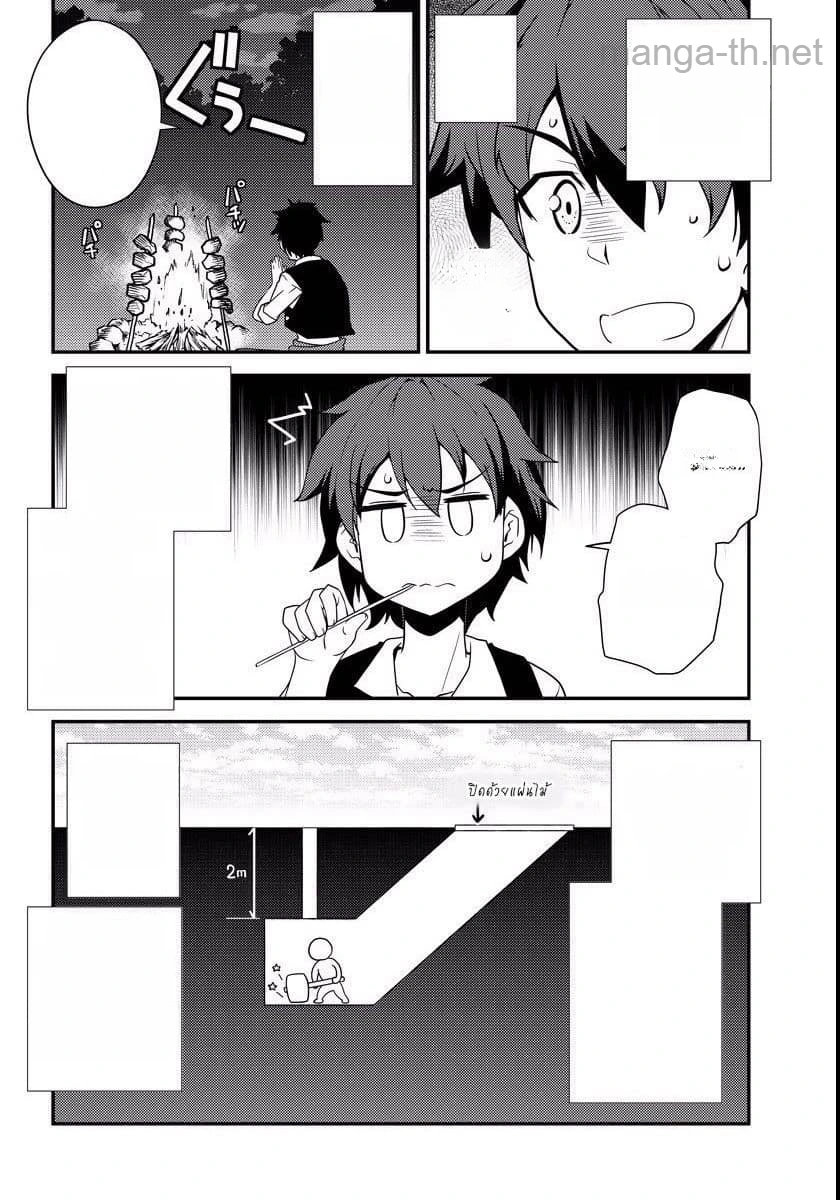 Isekai Nonbiri Nouka หน้า 8