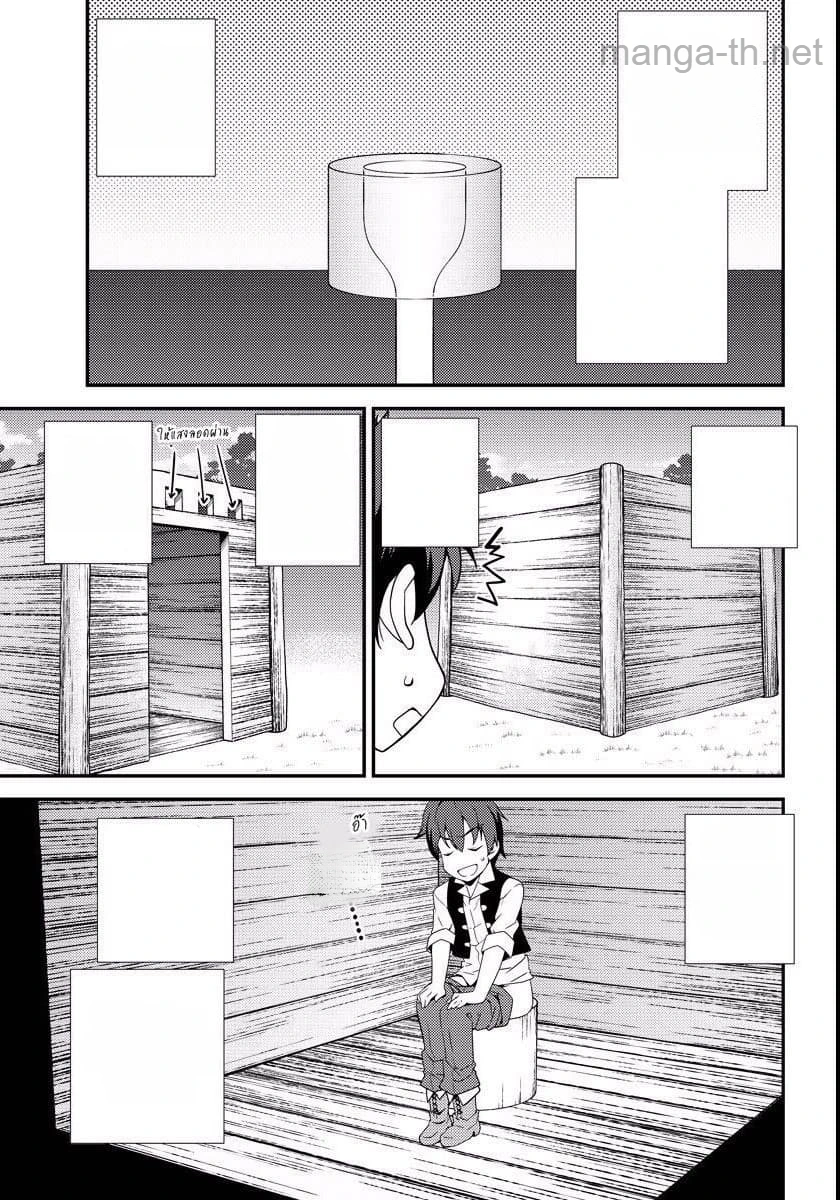 Isekai Nonbiri Nouka หน้า 9