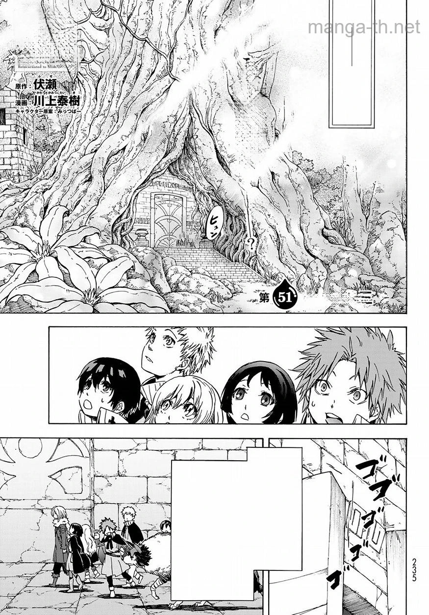 Tensei Shitara Slime Datta Ken หน้า 1