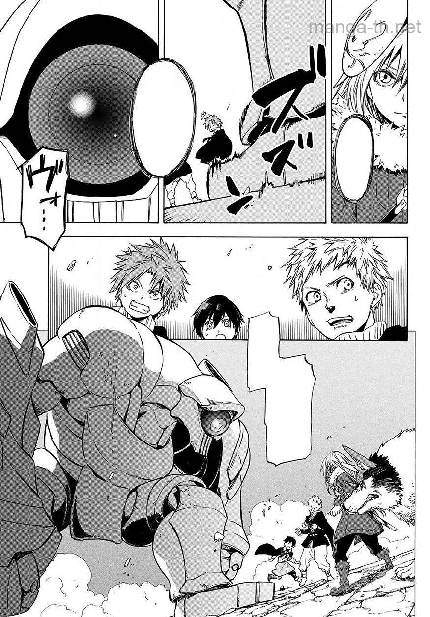 Tensei Shitara Slime Datta Ken หน้า 3