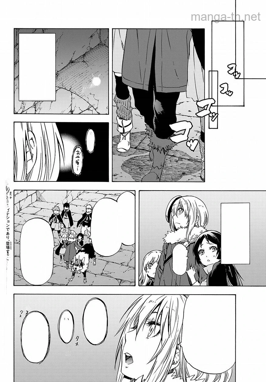 Tensei Shitara Slime Datta Ken หน้า 2